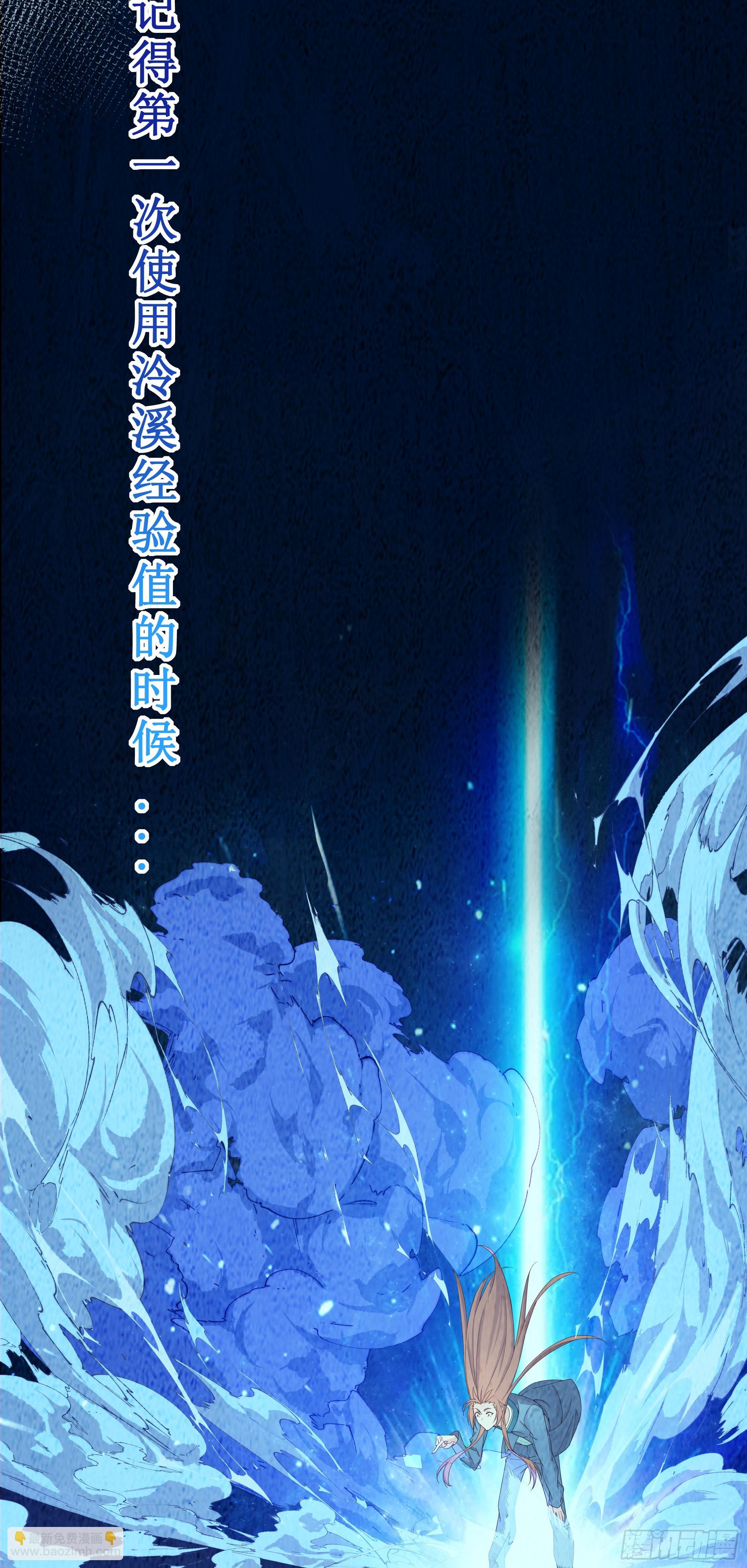 22   师父帮我们炼丹-第23话