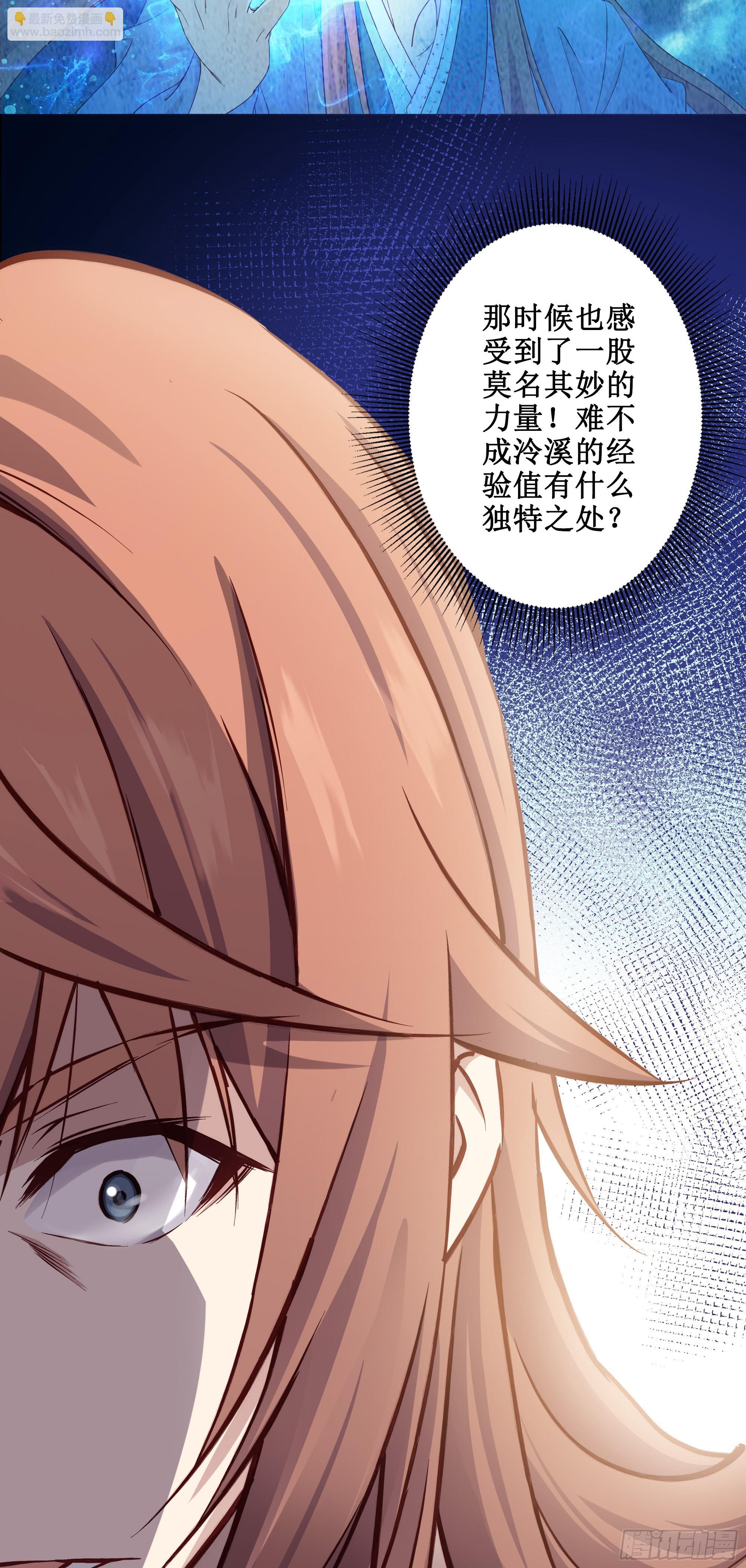 22   师父帮我们炼丹-第23话