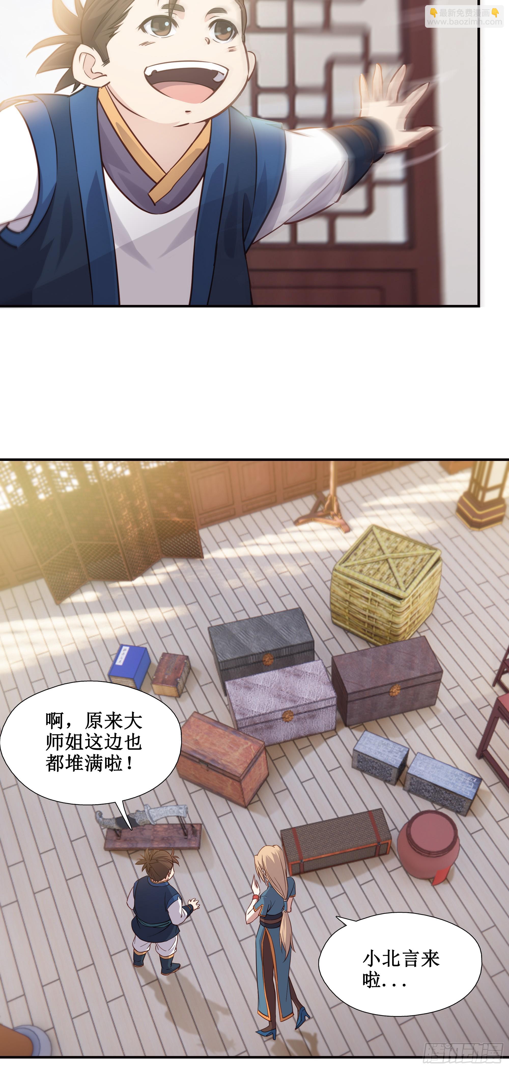 22   师父帮我们炼丹-第23话