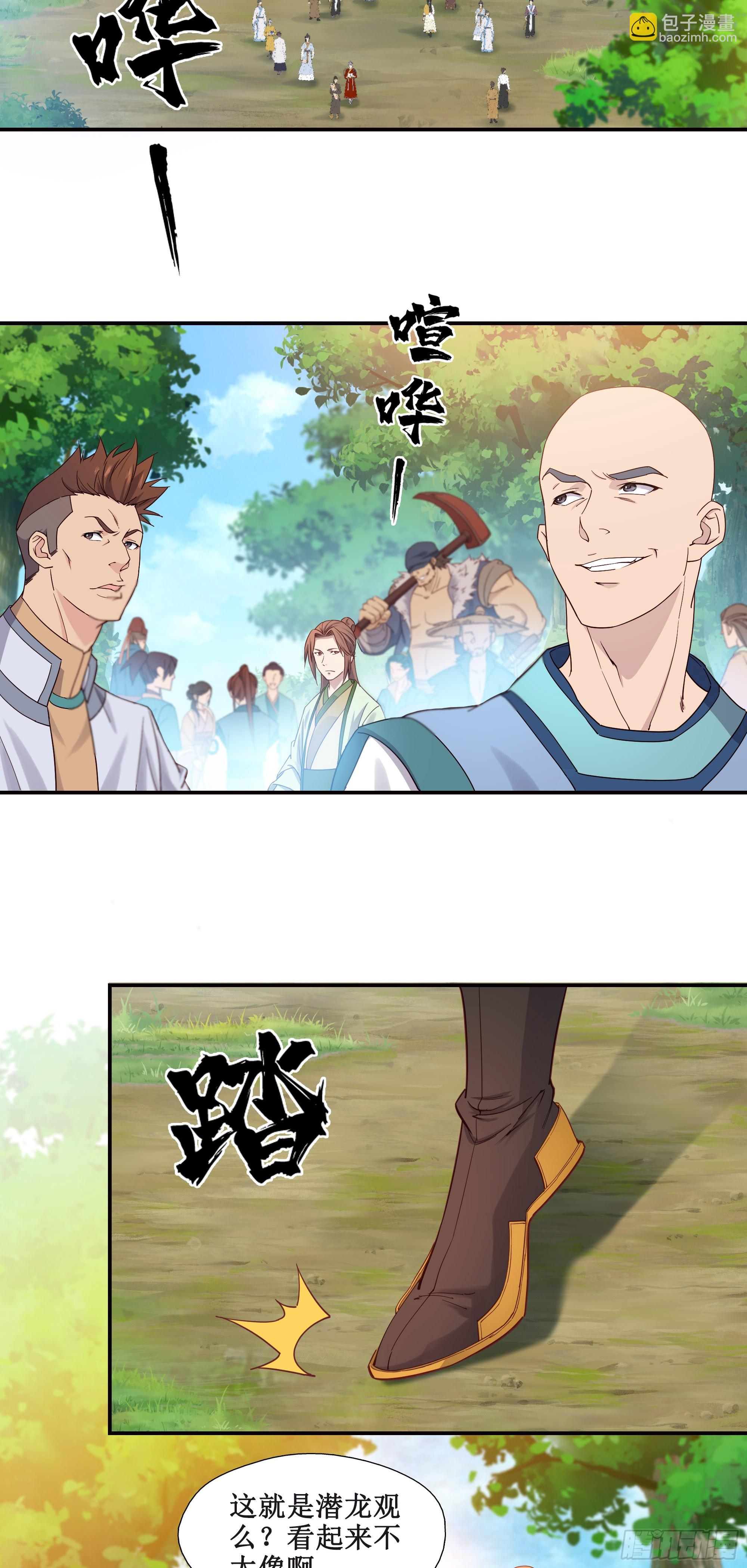 24    万兽山-第25话