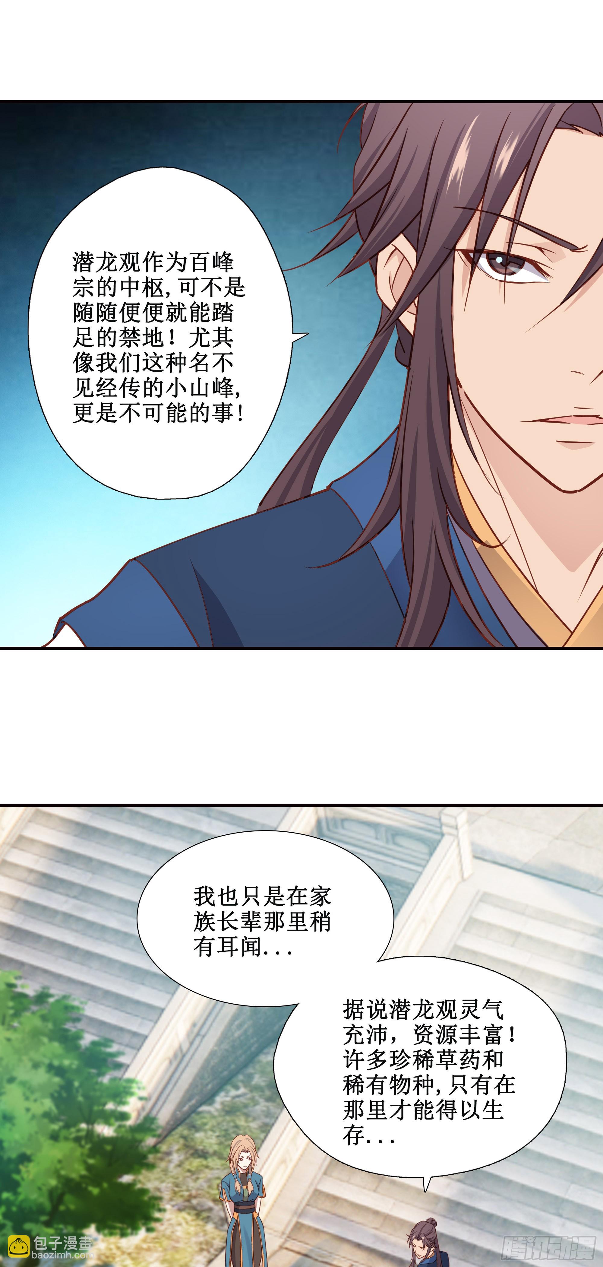 24    万兽山-第25话