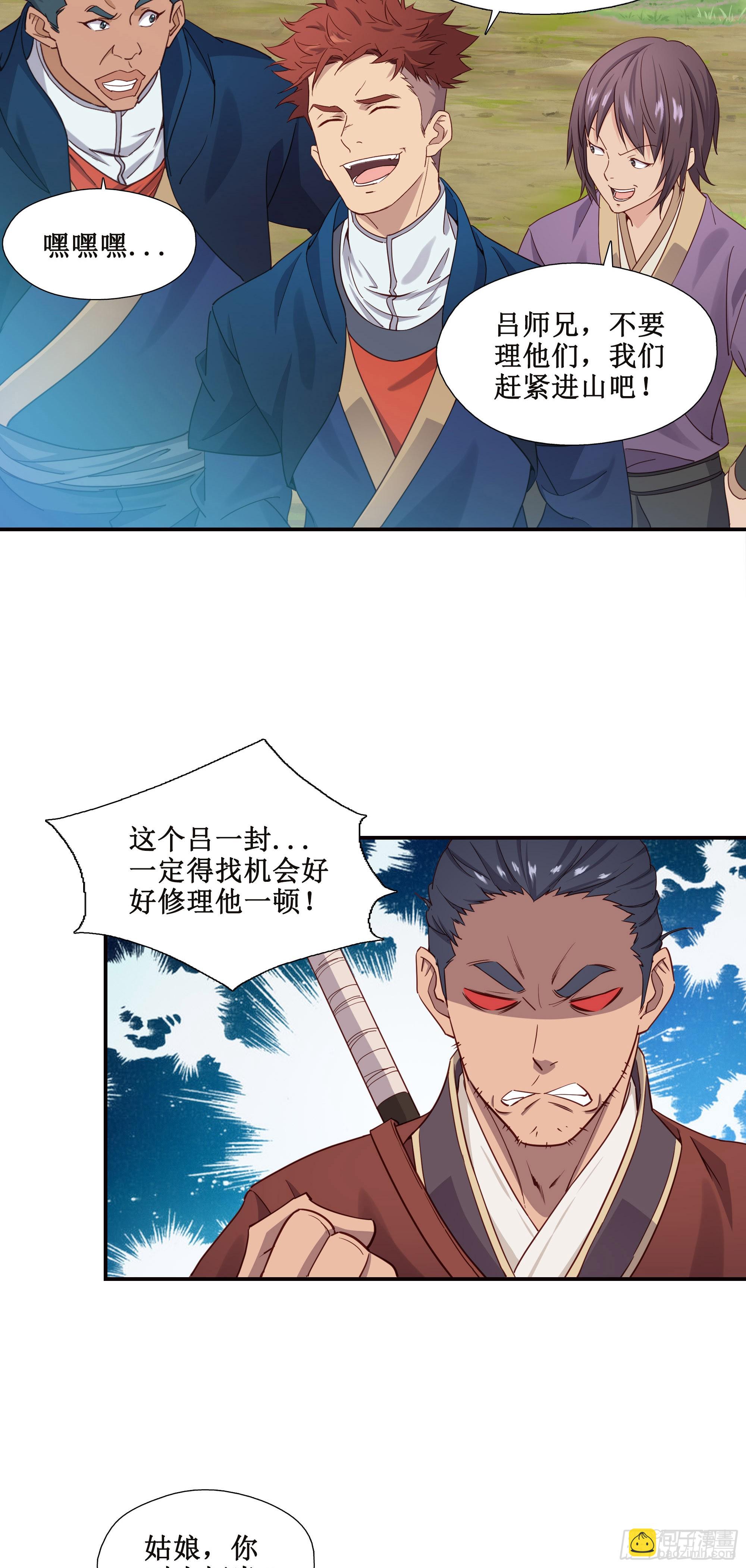 26   组队成功-第27话