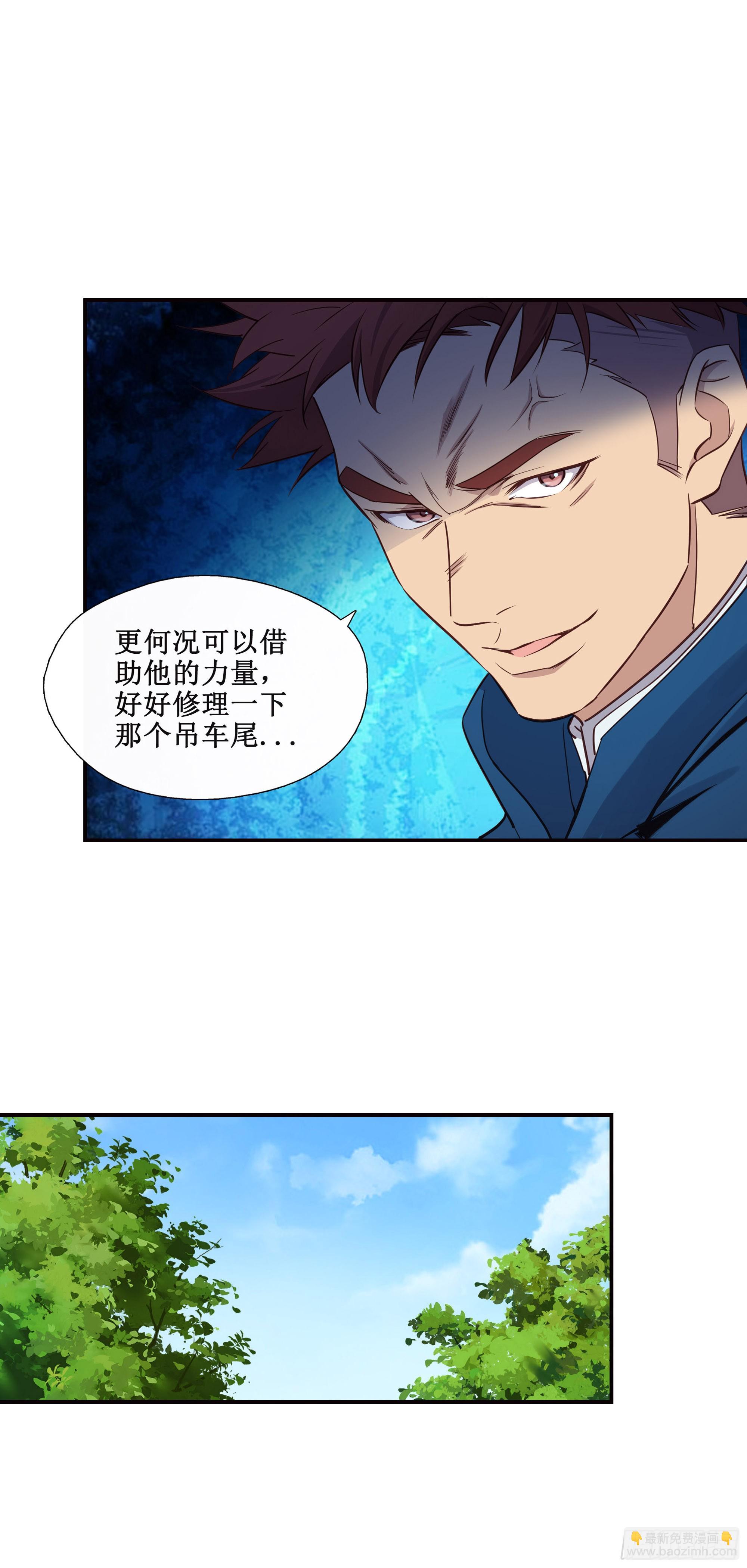 26   组队成功-第27话