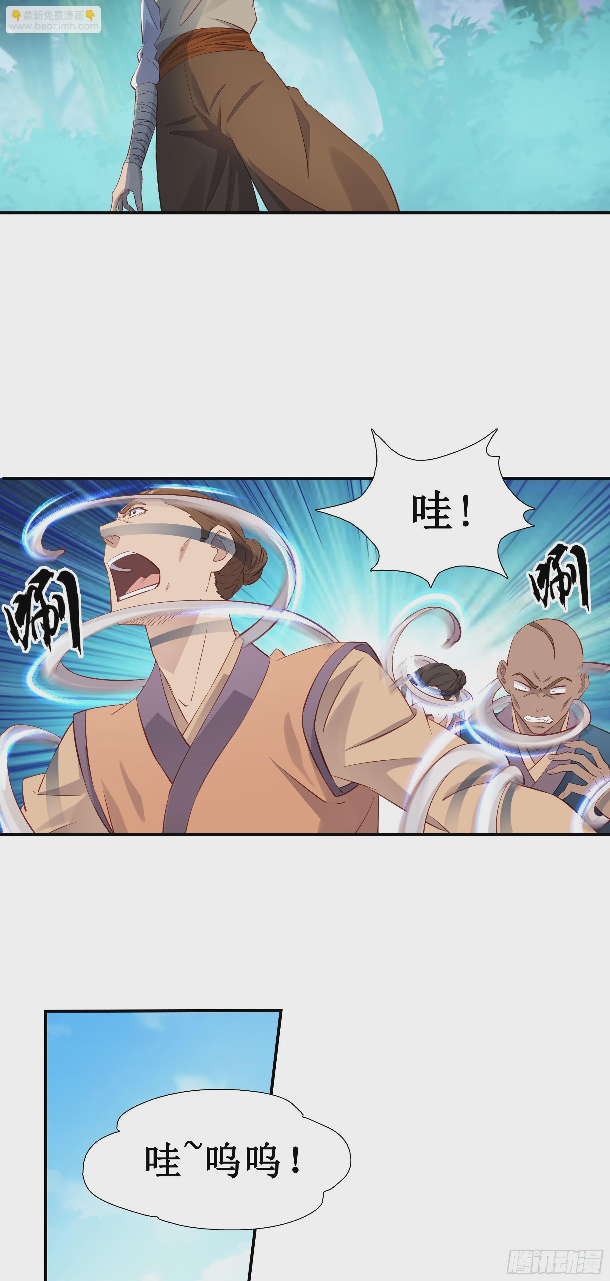 28  逃命要紧-第29话