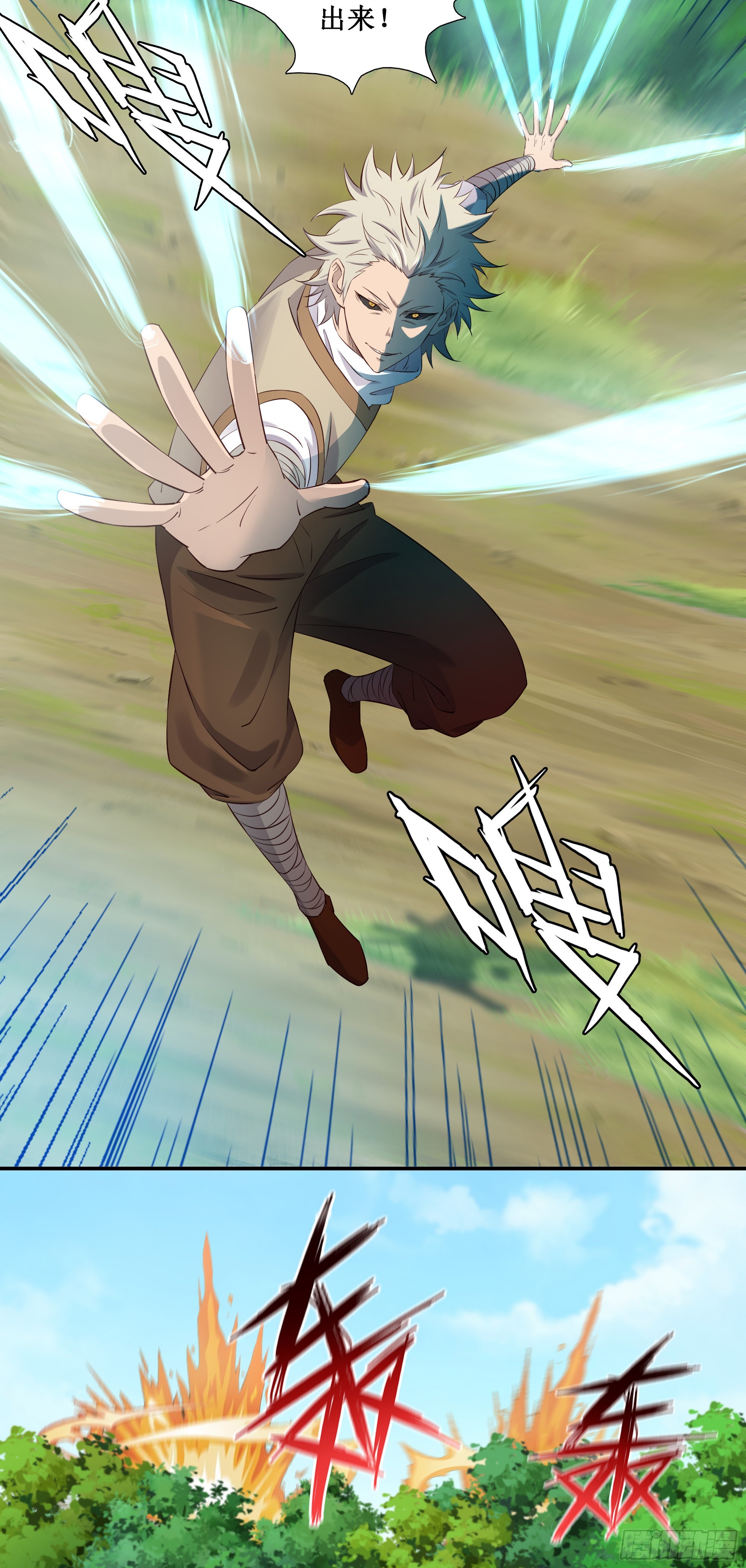 28  逃命要紧-第29话