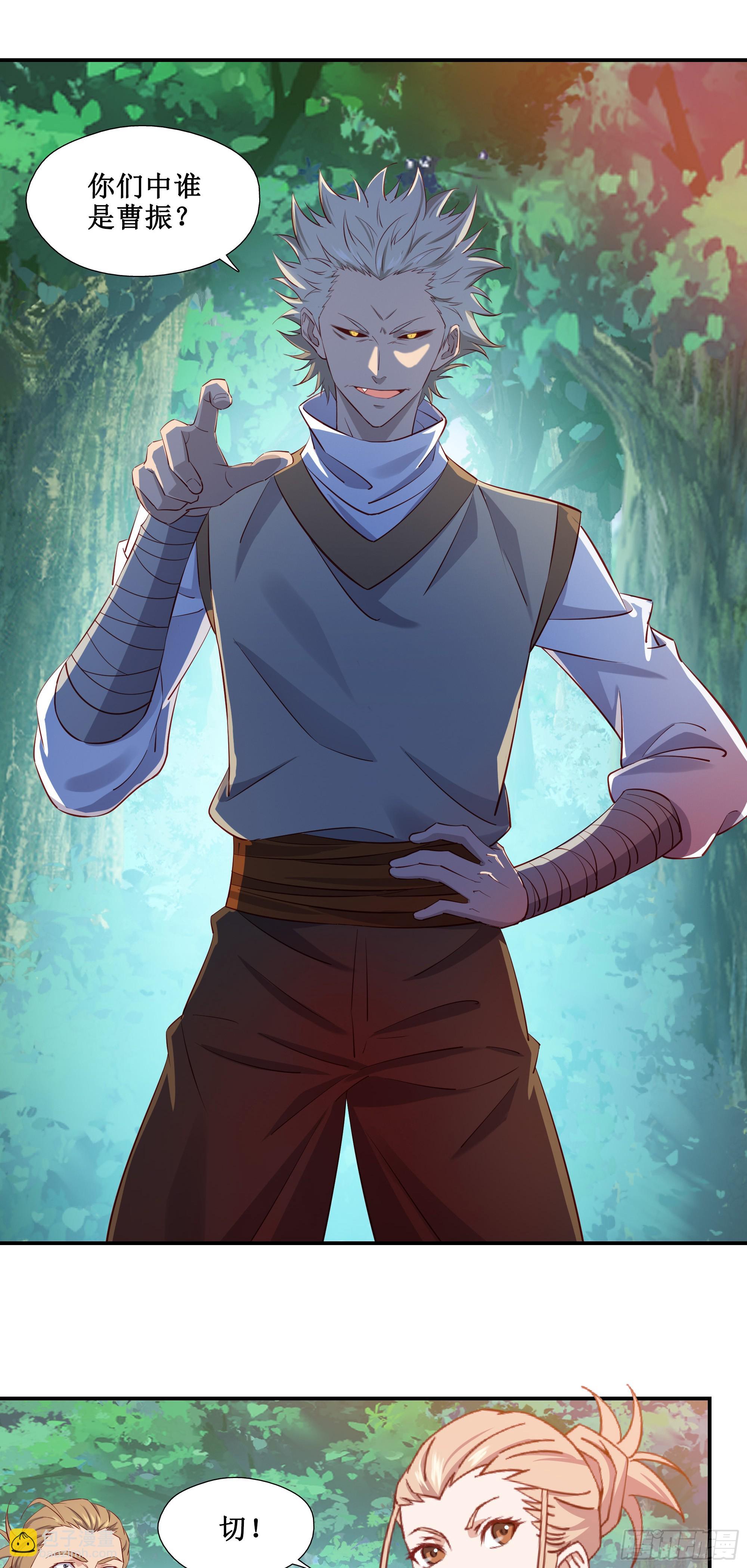 28  逃命要紧-第29话