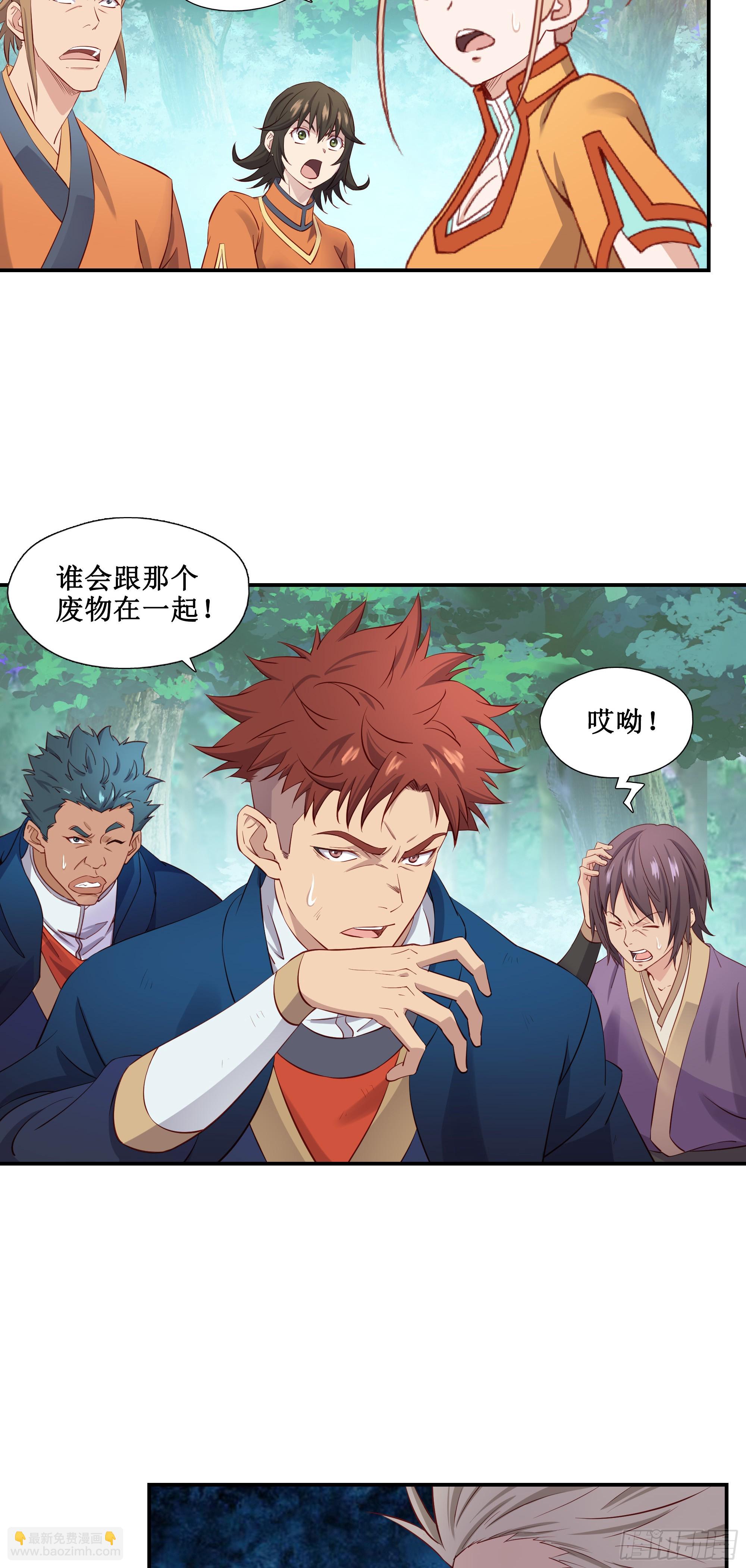 28  逃命要紧-第29话