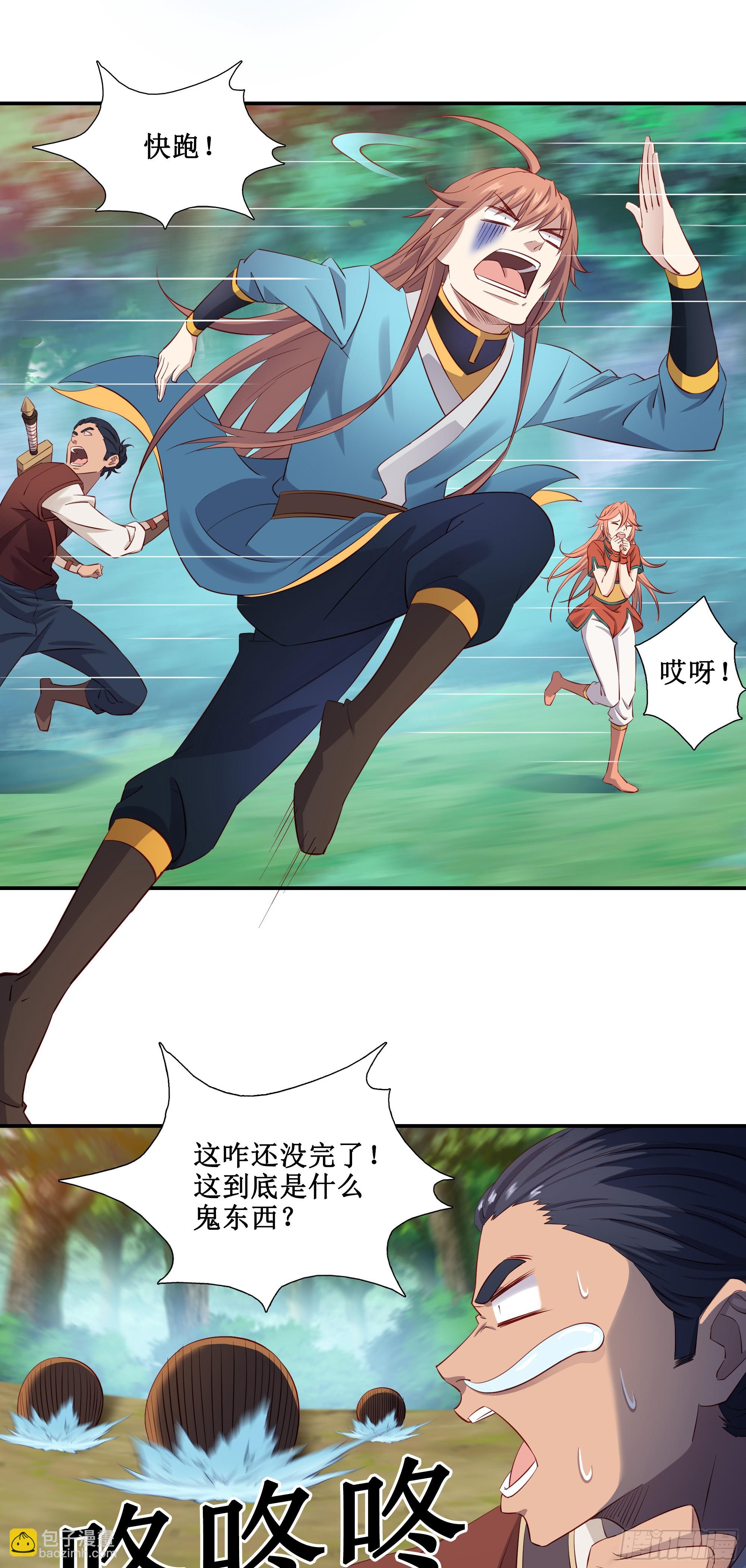 28  逃命要紧-第29话