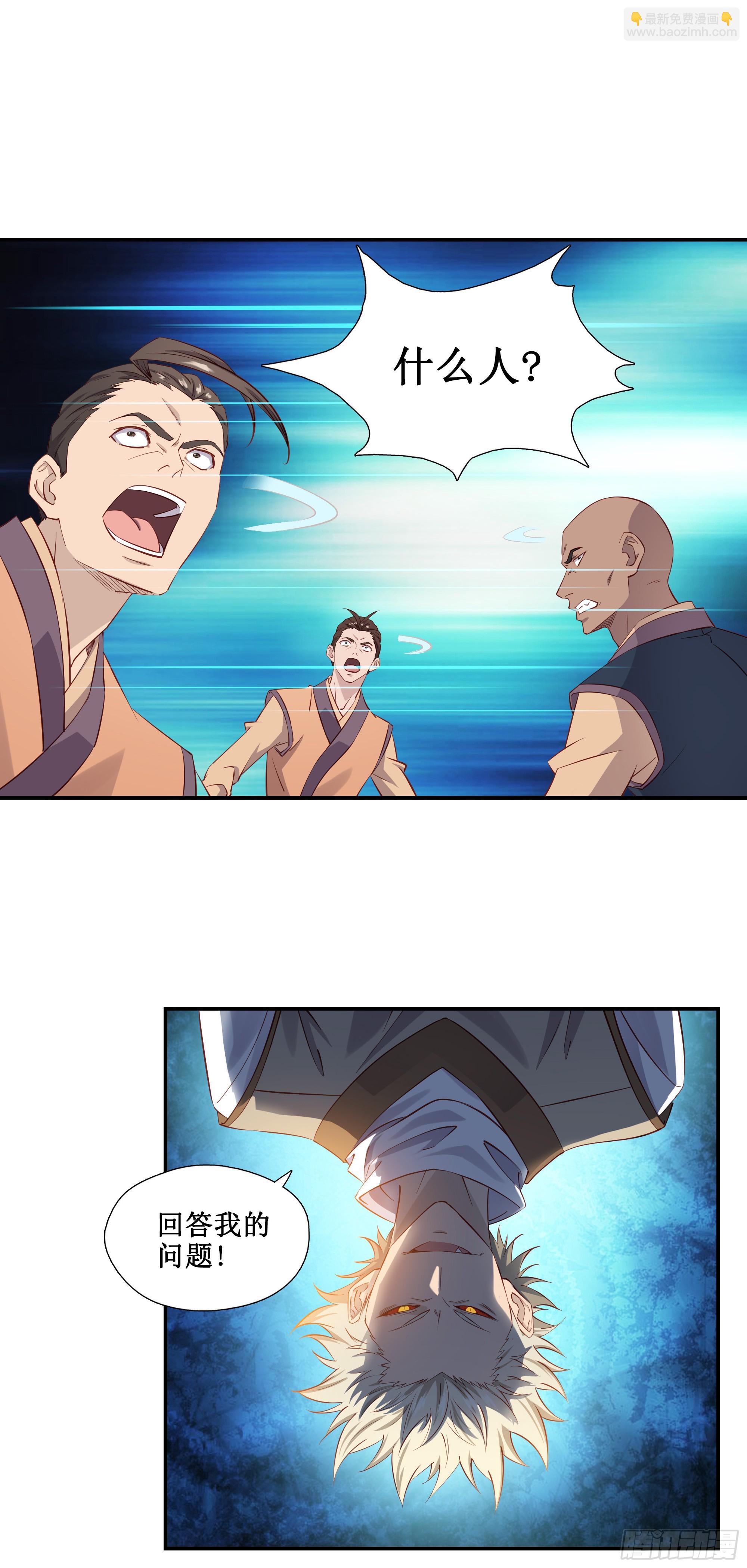 28  逃命要紧-第29话