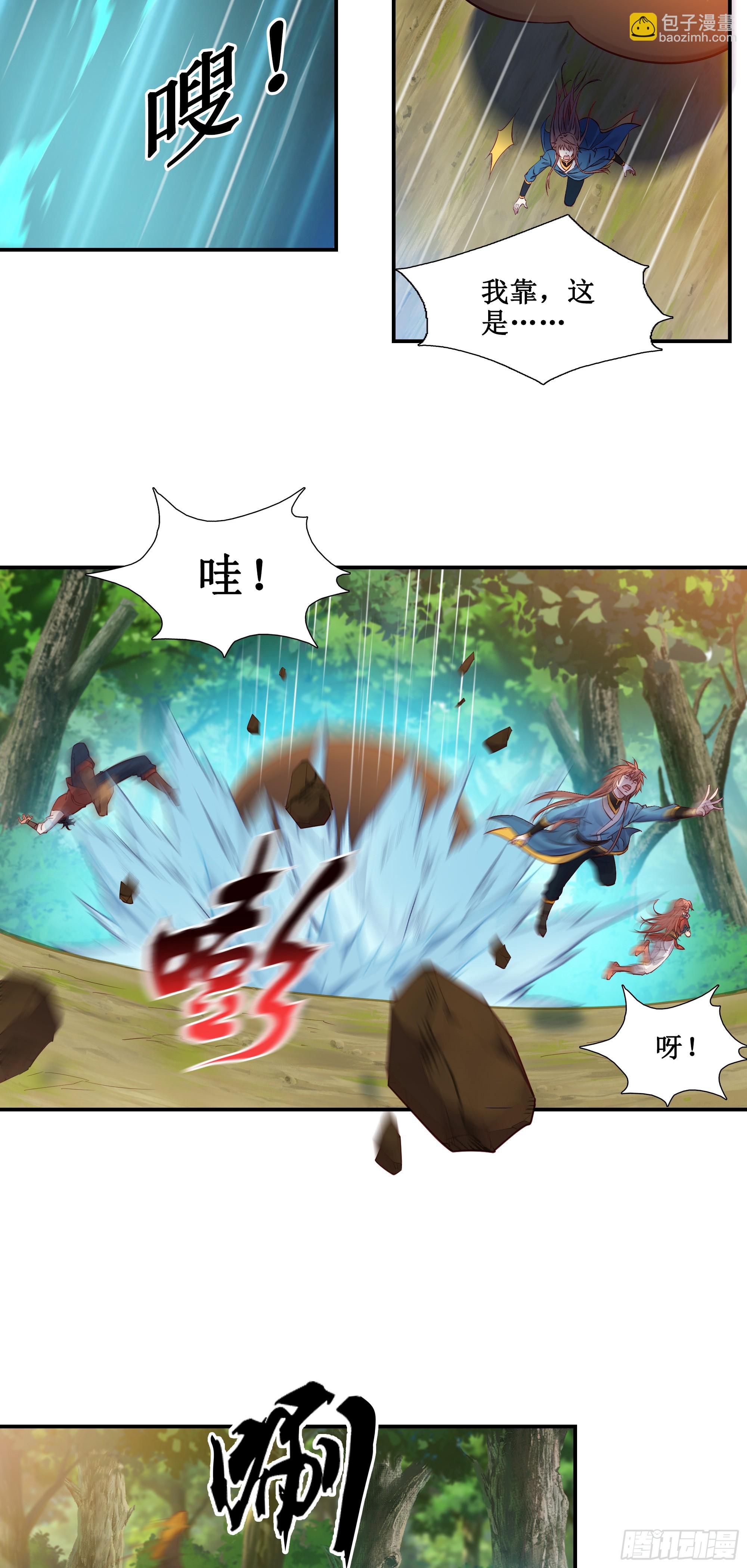 28  逃命要紧-第29话