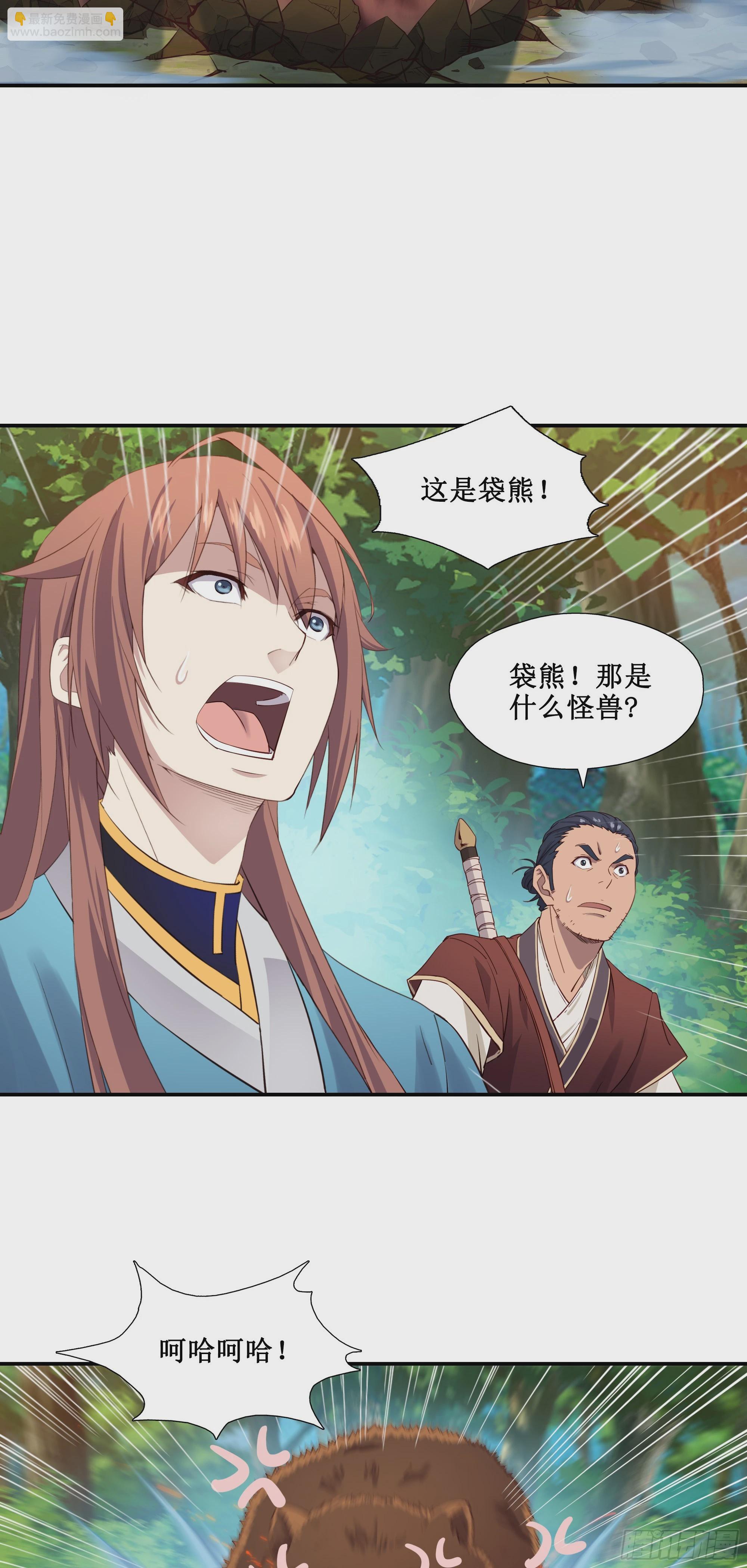 28  逃命要紧-第29话