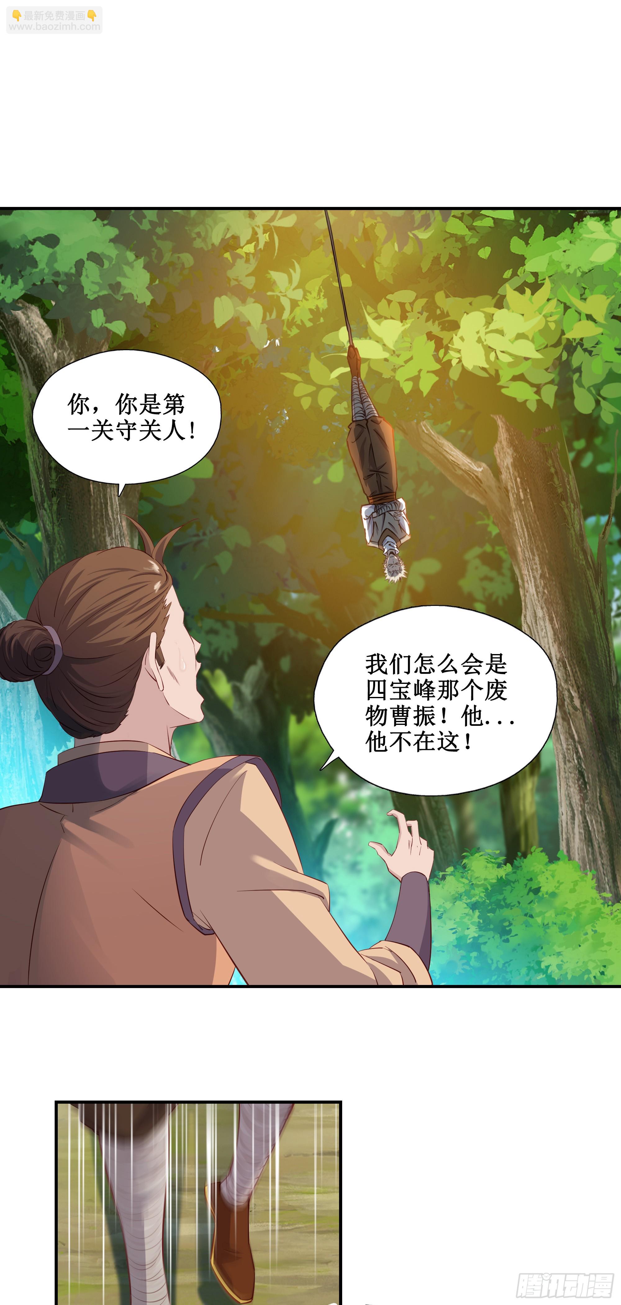 28  逃命要紧-第29话