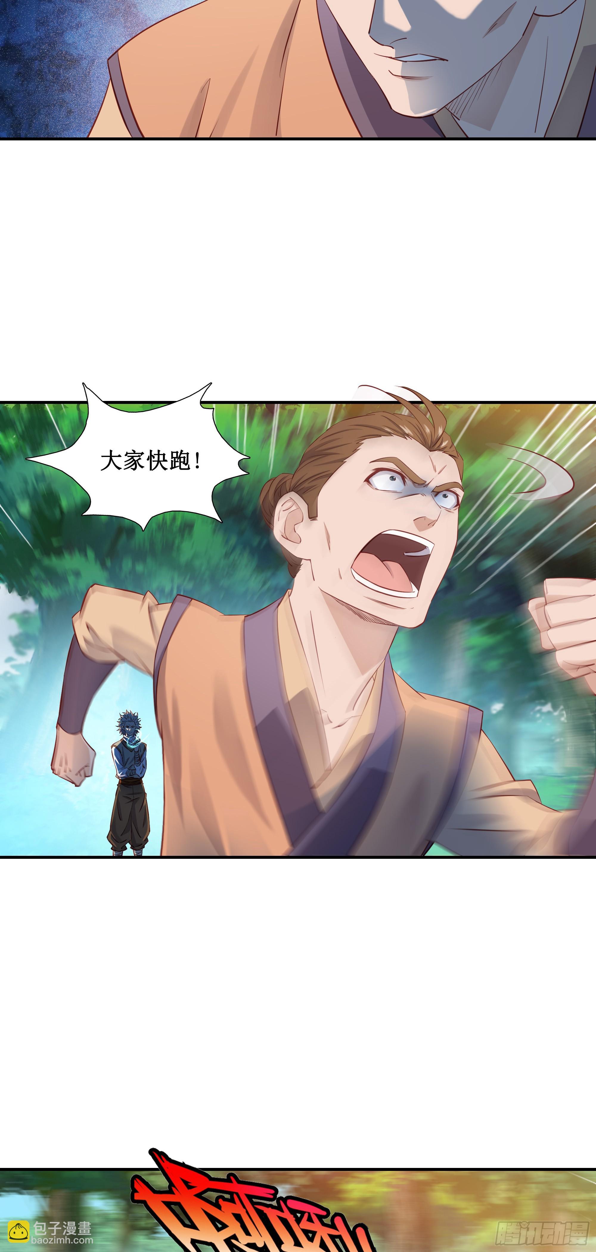 28  逃命要紧-第29话