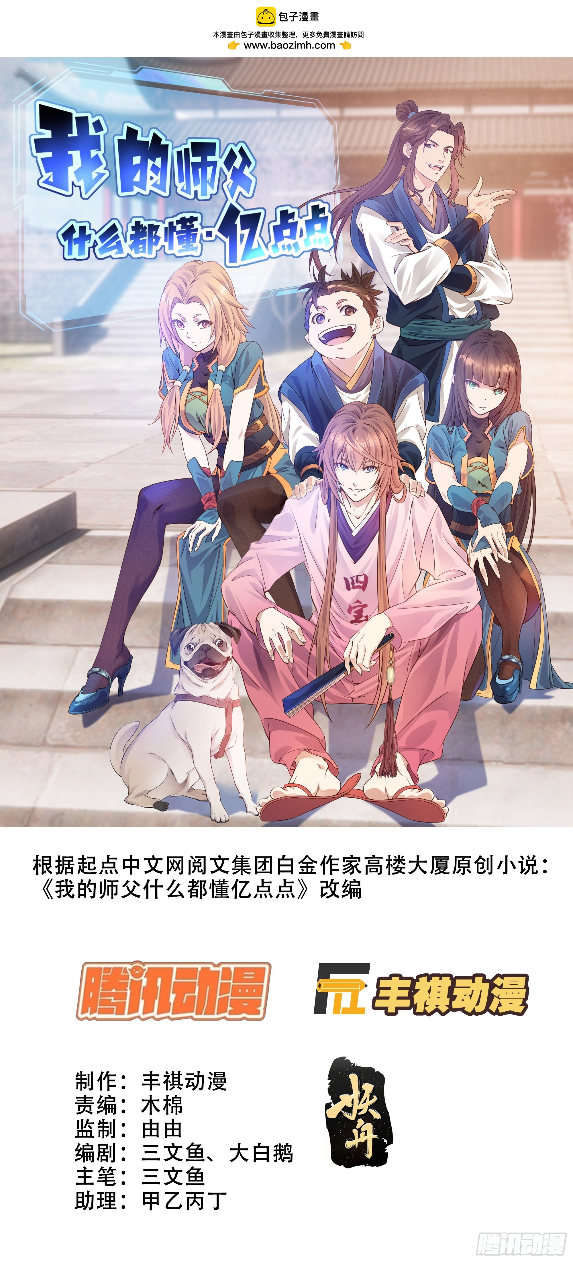 30   狩猎-第31话