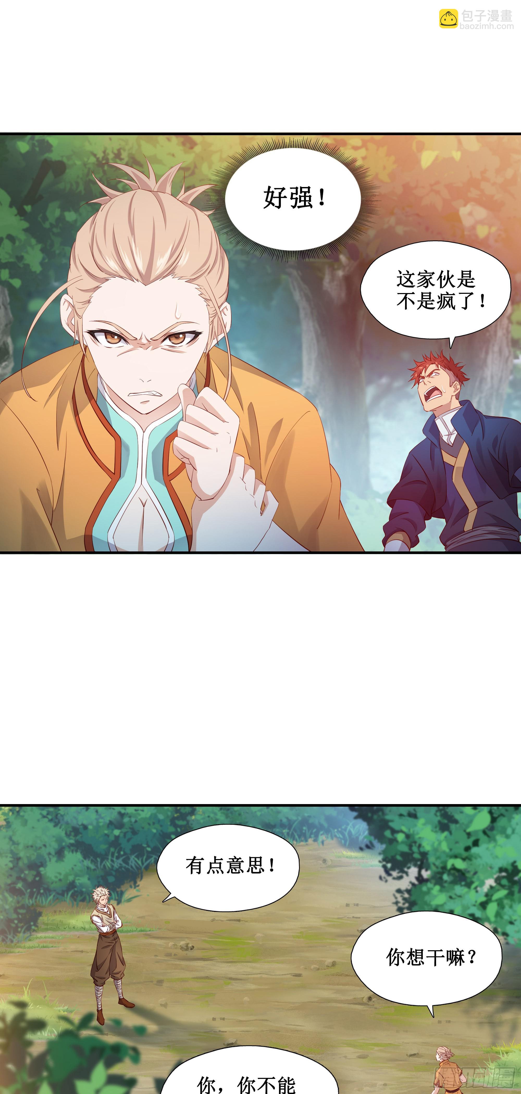 30   狩猎-第31话