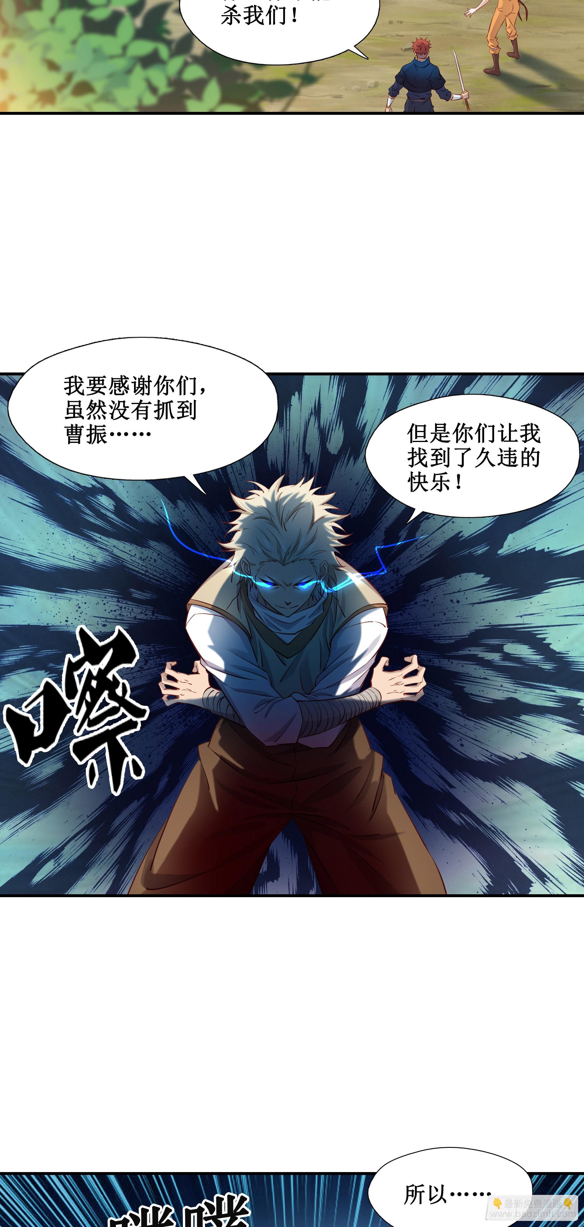 30   狩猎-第31话