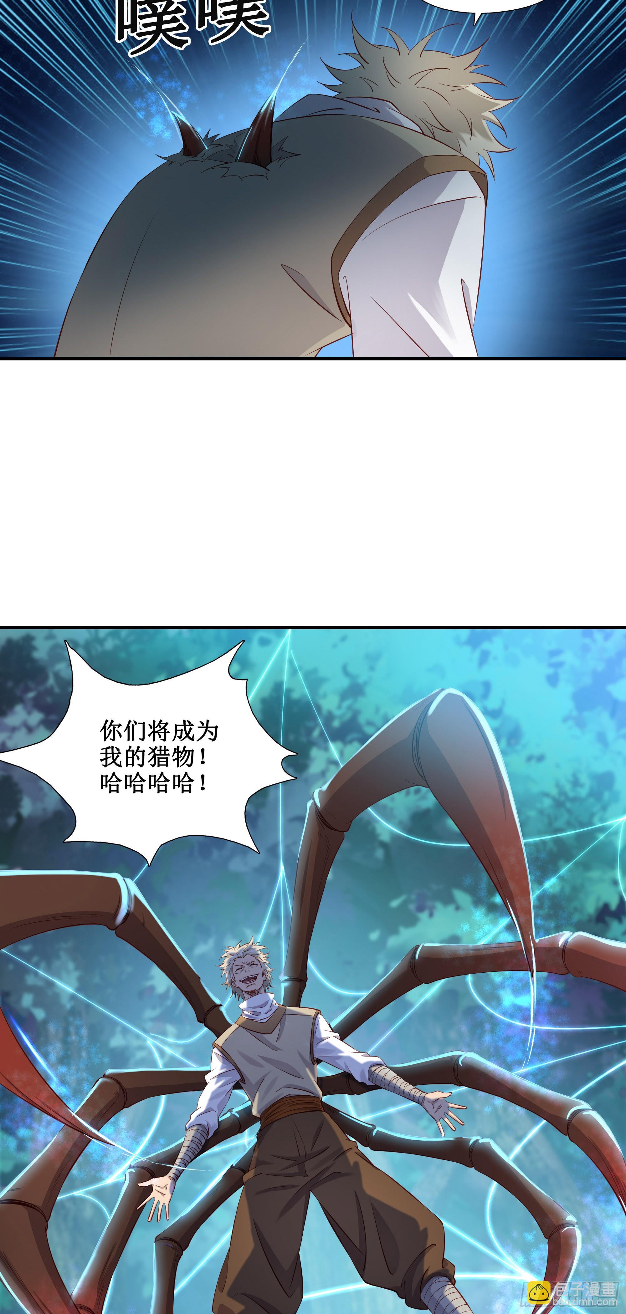 30   狩猎-第31话