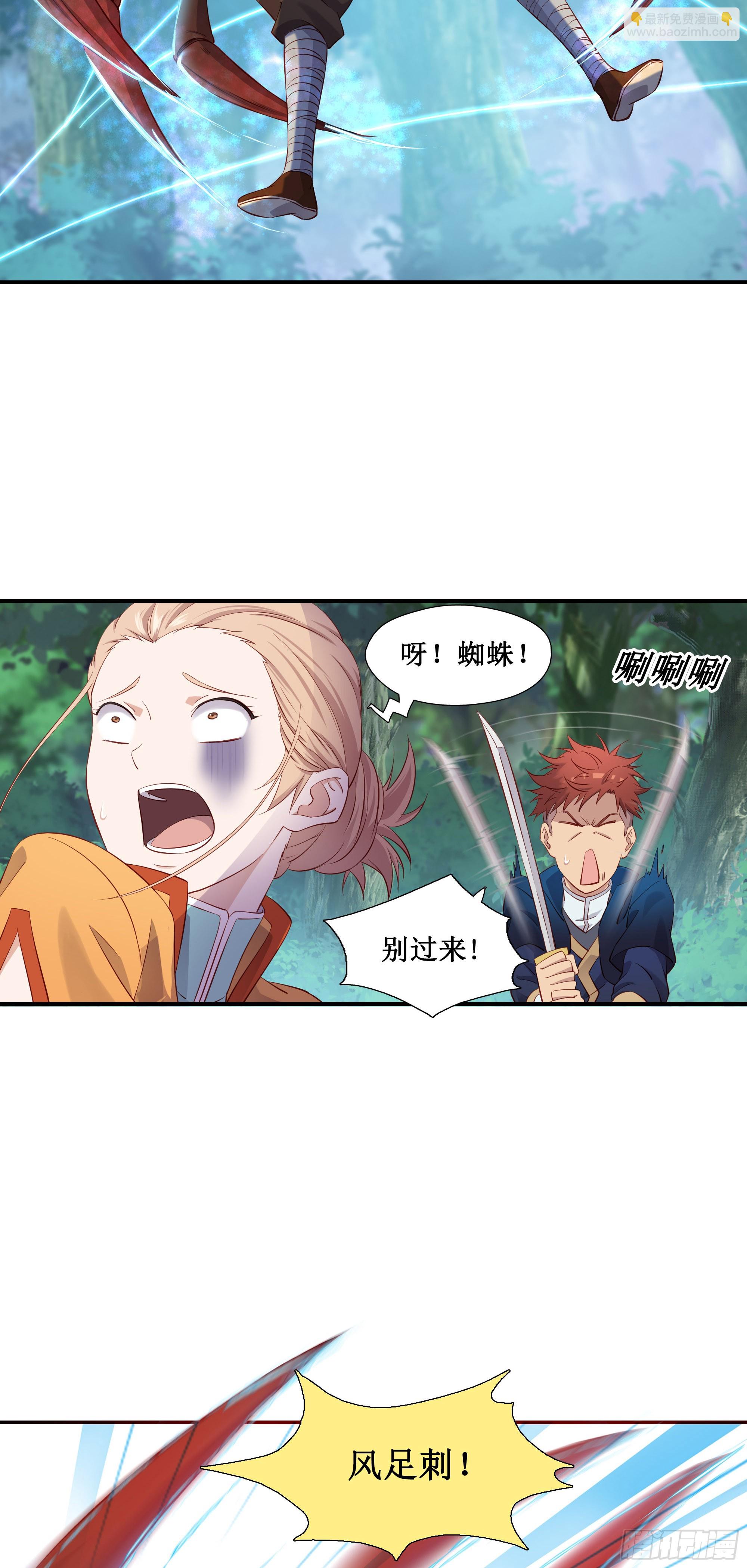 30   狩猎-第31话