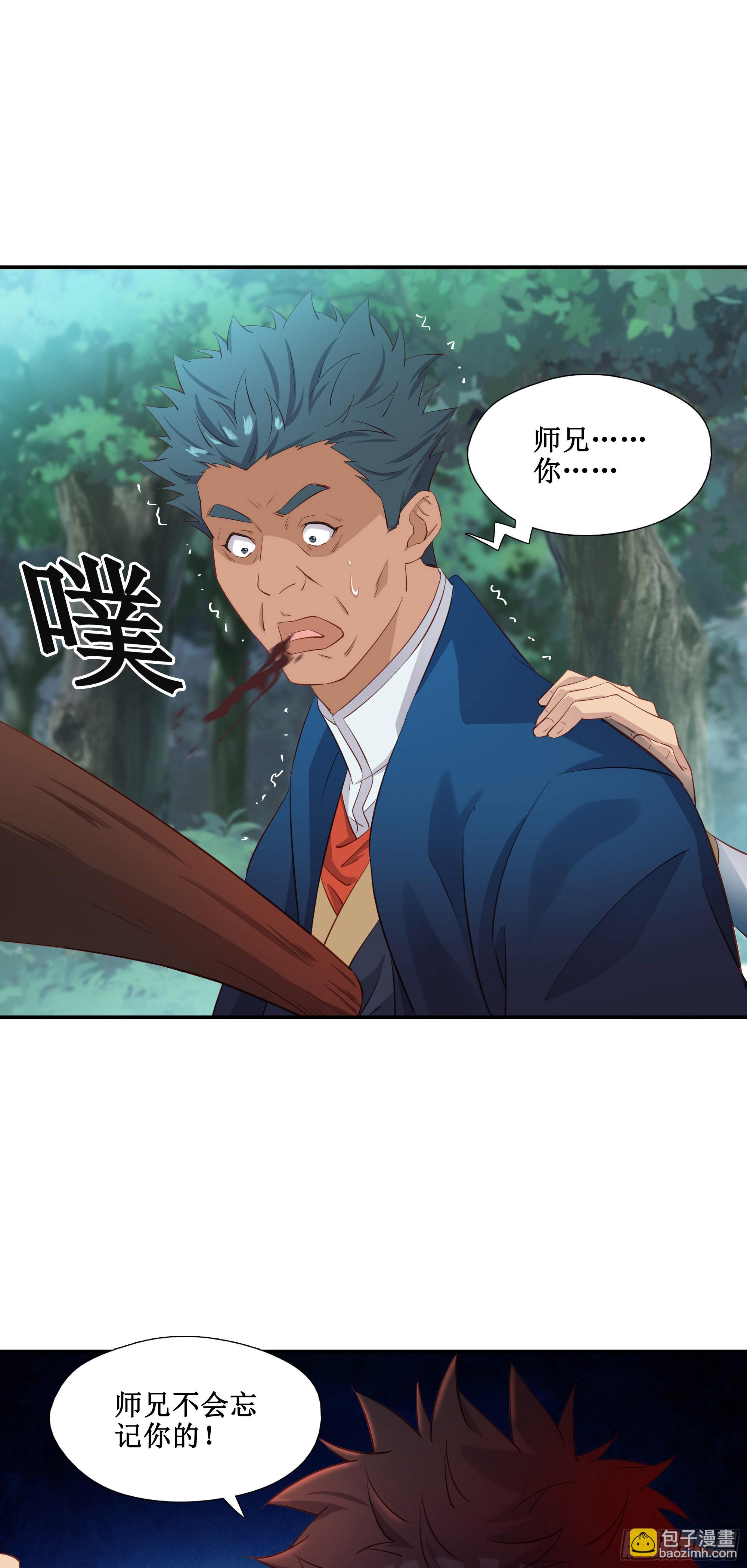 30   狩猎-第31话