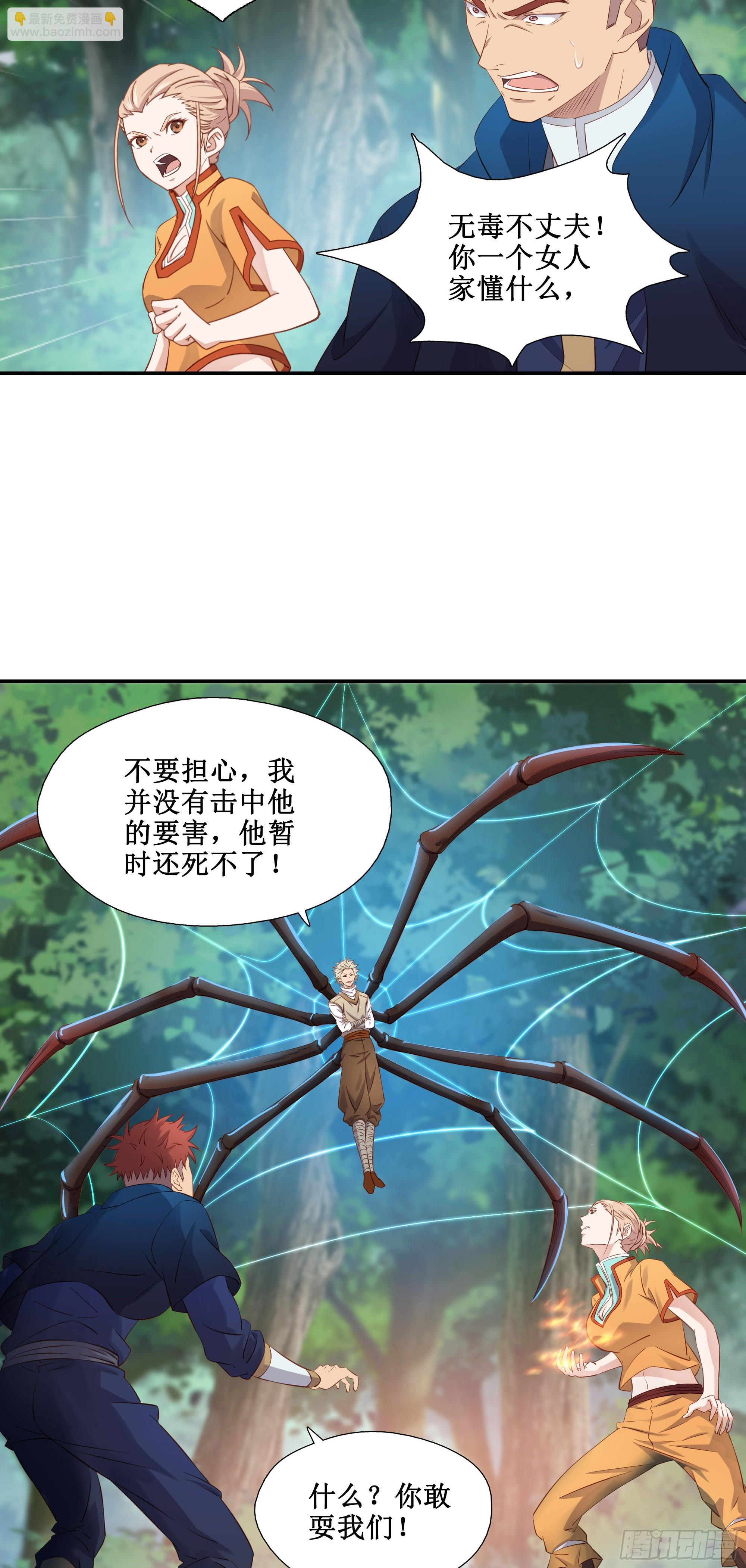 30   狩猎-第31话