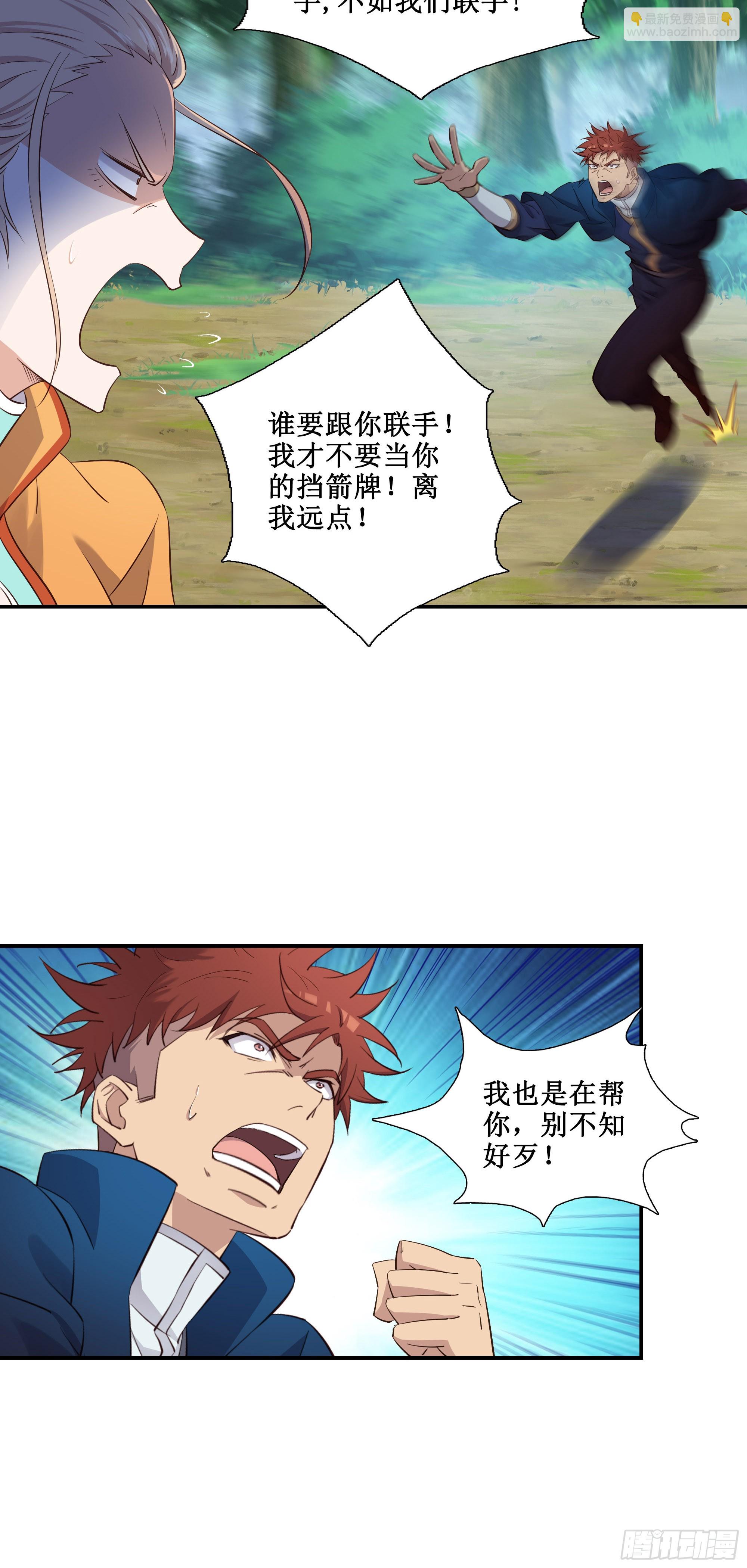 30   狩猎-第31话