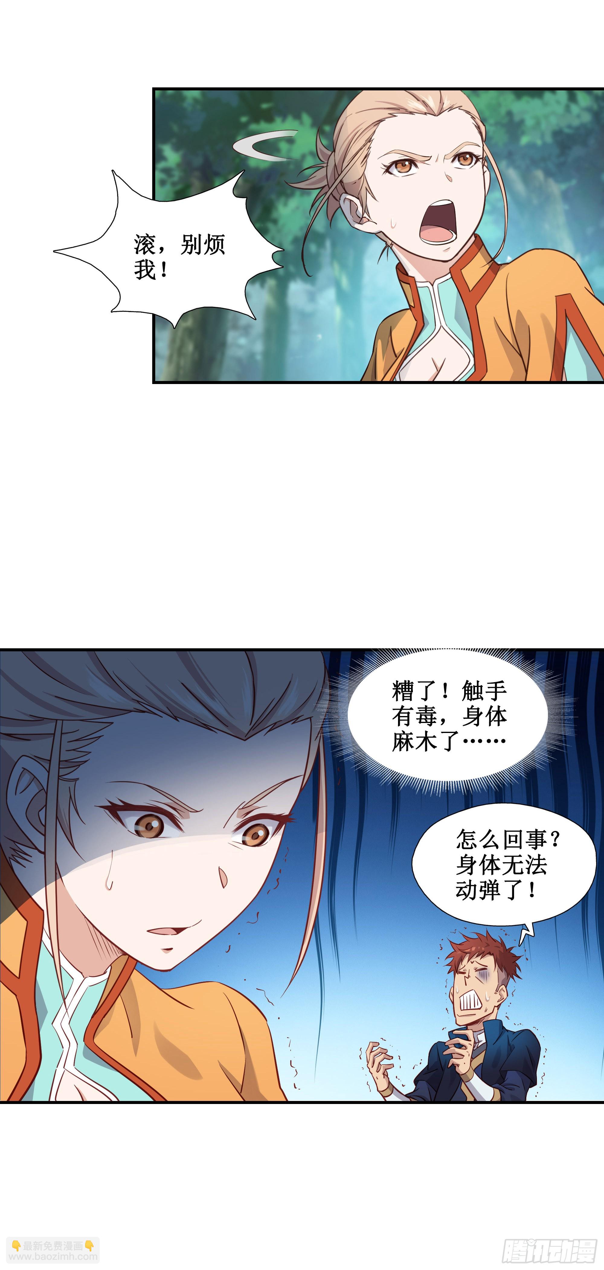 30   狩猎-第31话