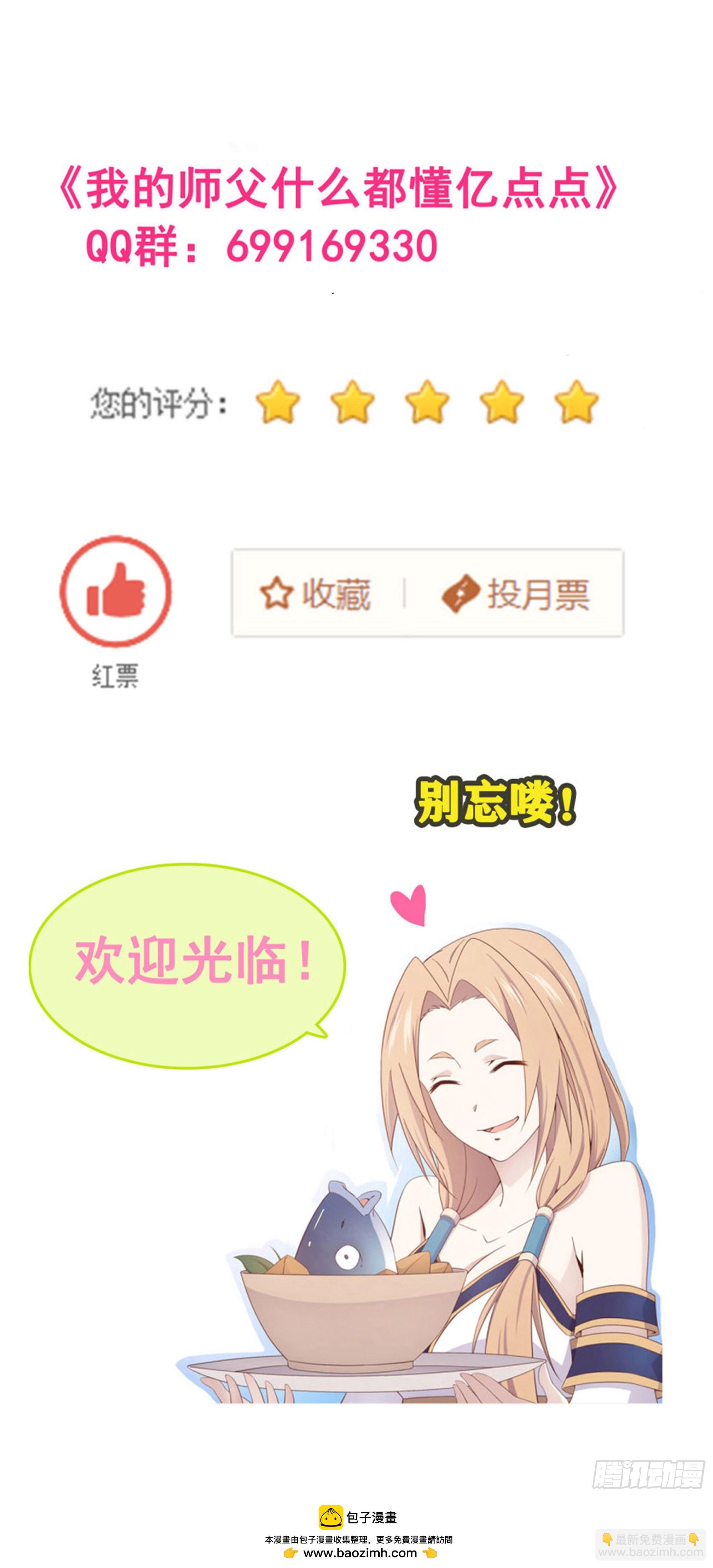 30   狩猎-第31话