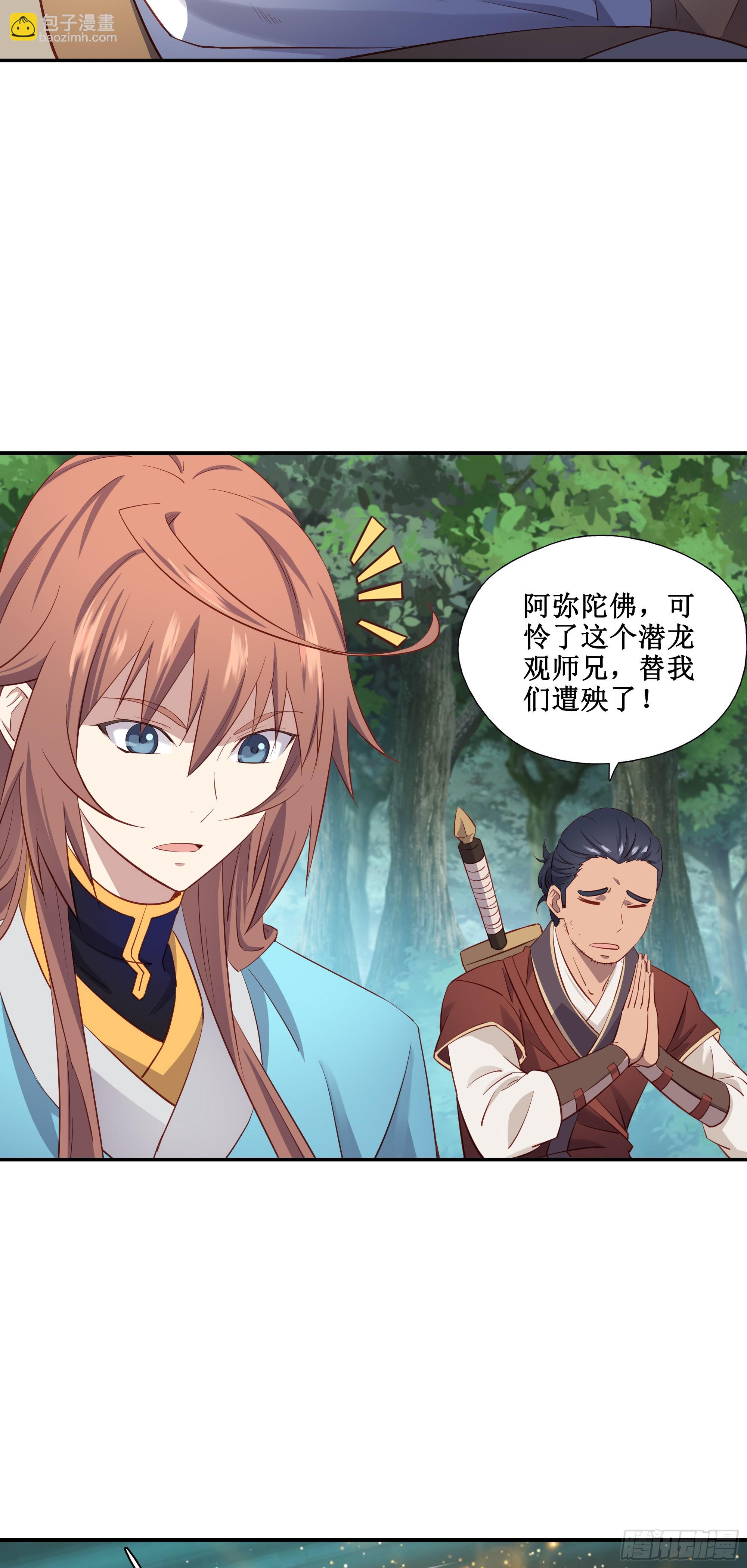 32    意外收获-第33话