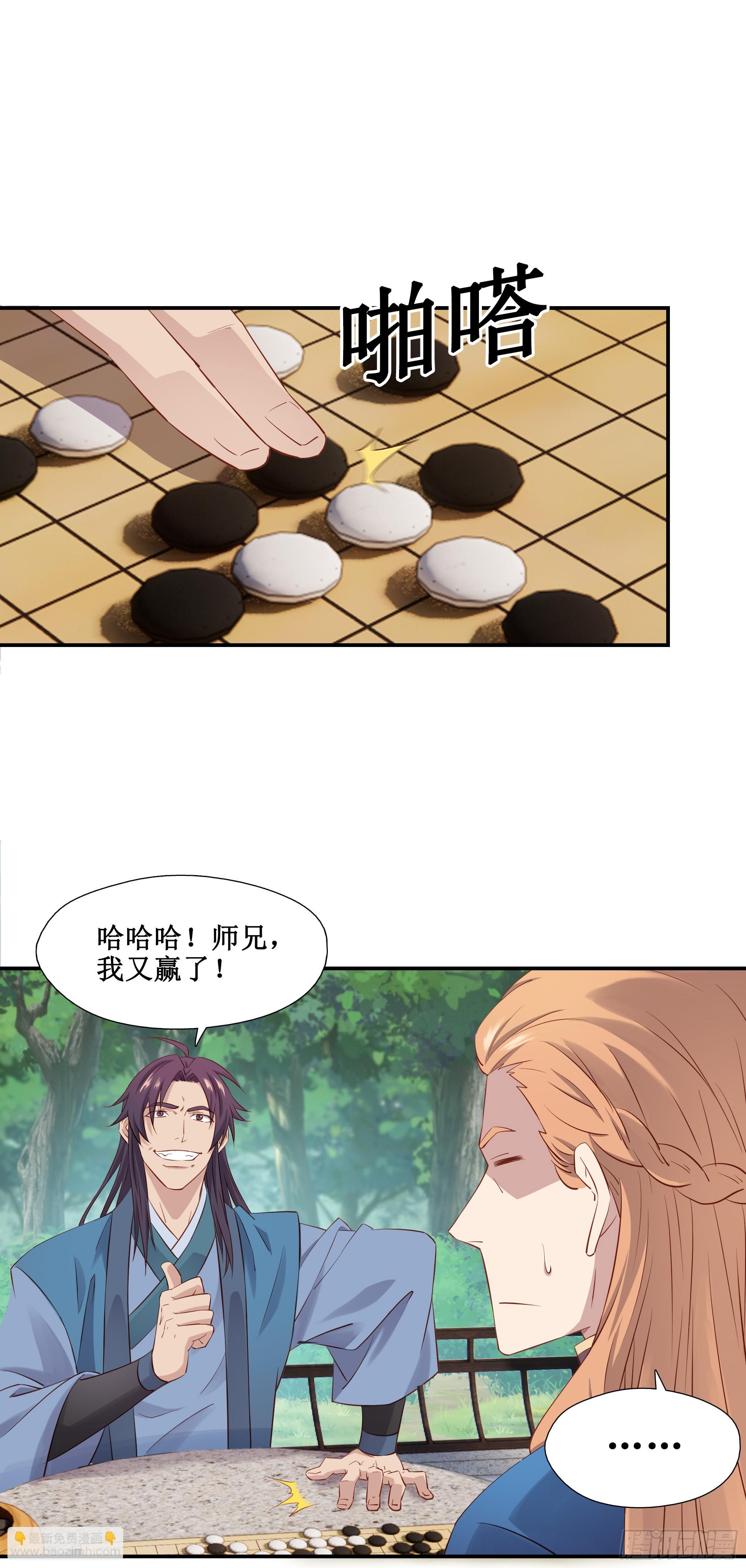 32    意外收获-第33话