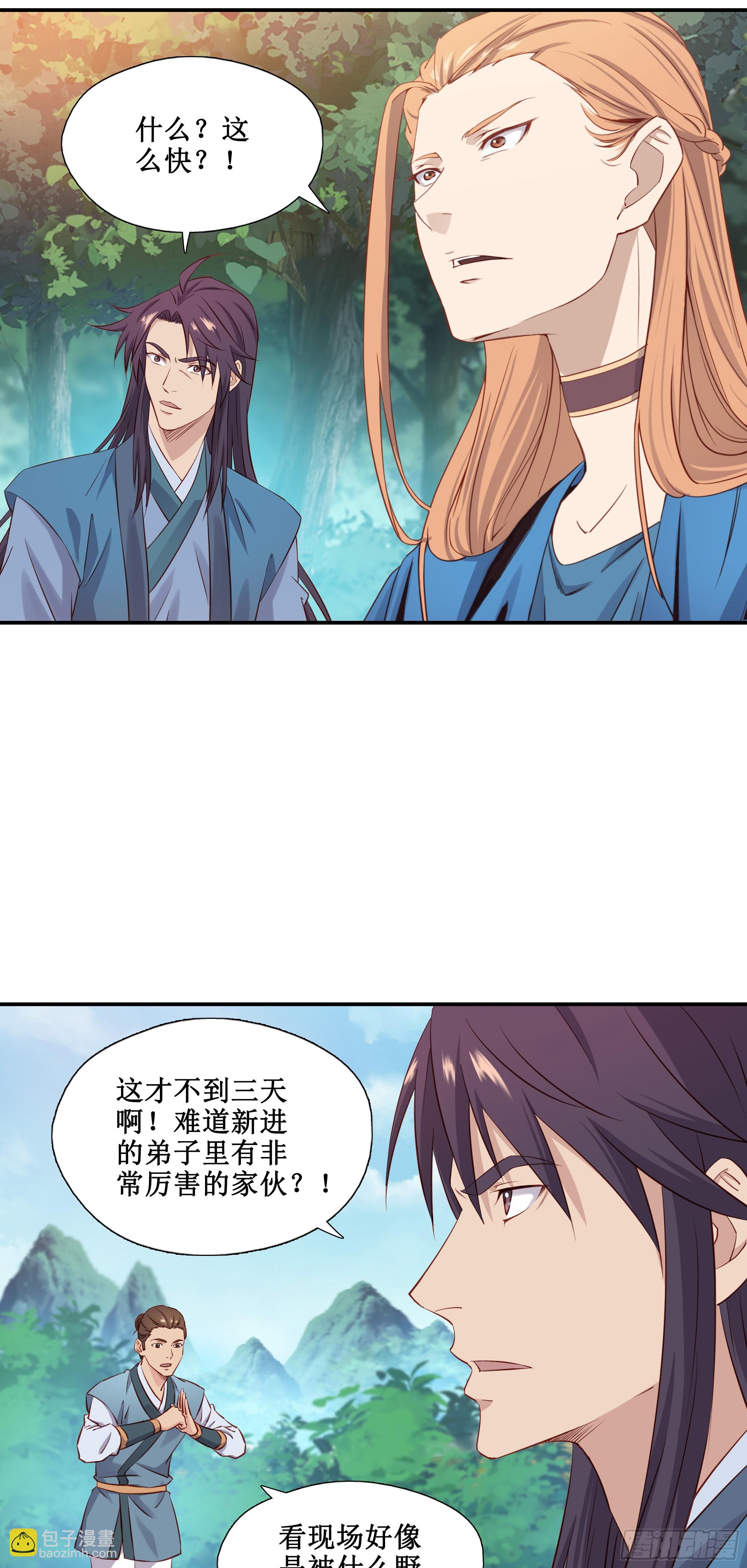 32    意外收获-第33话