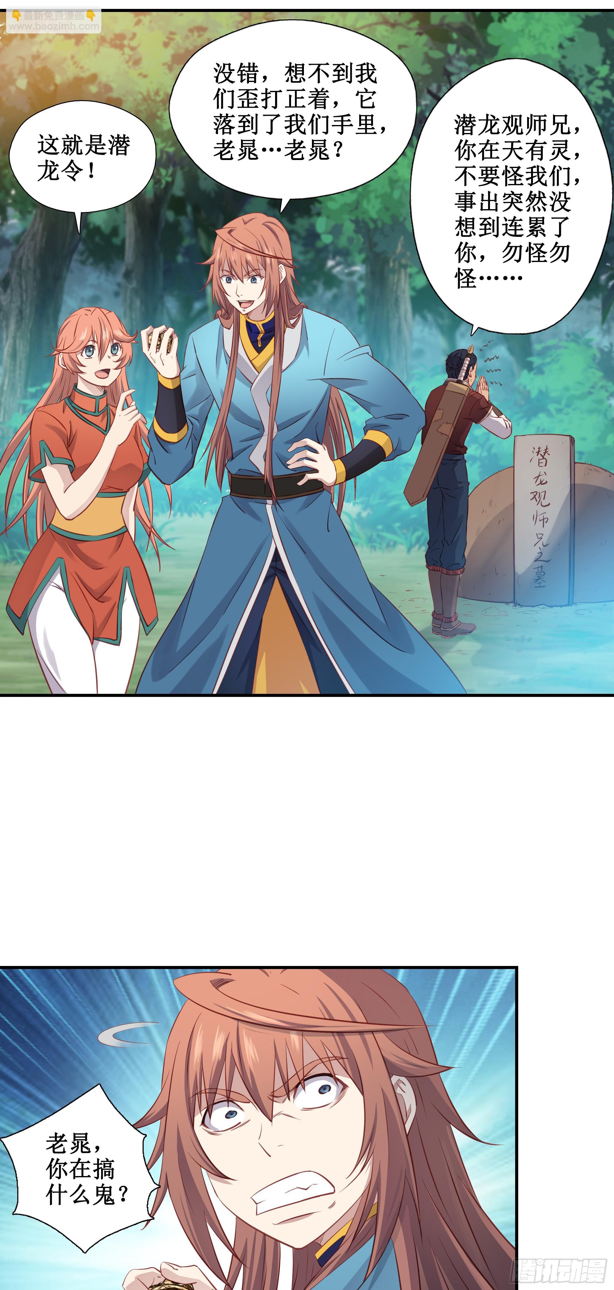 32    意外收获-第33话