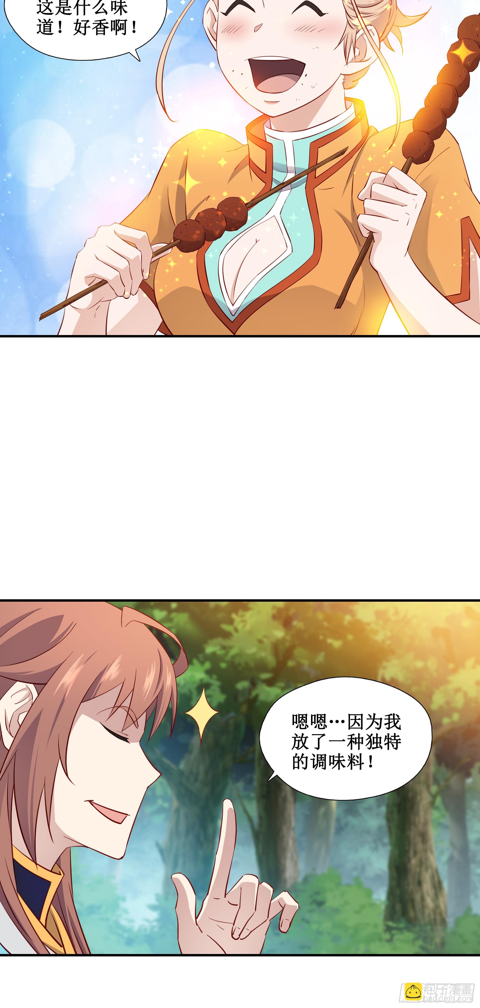 34    新配方-第35话