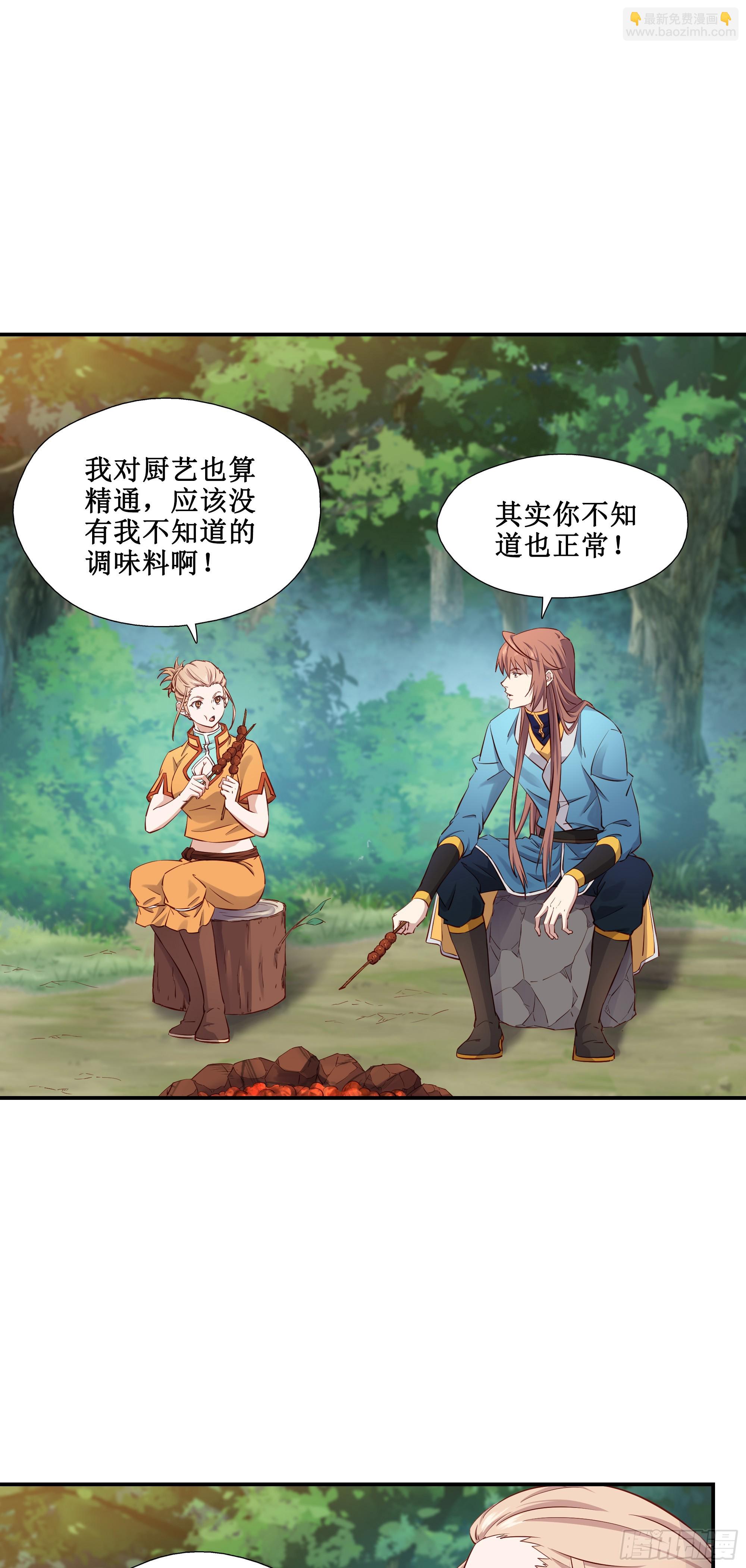 34    新配方-第35话