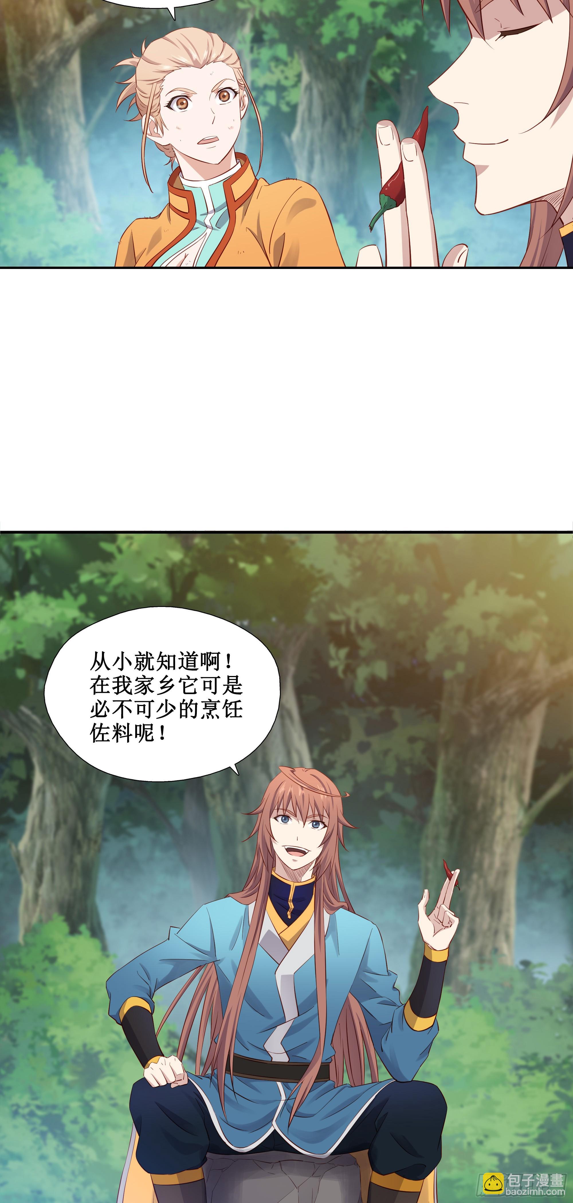 34    新配方-第35话