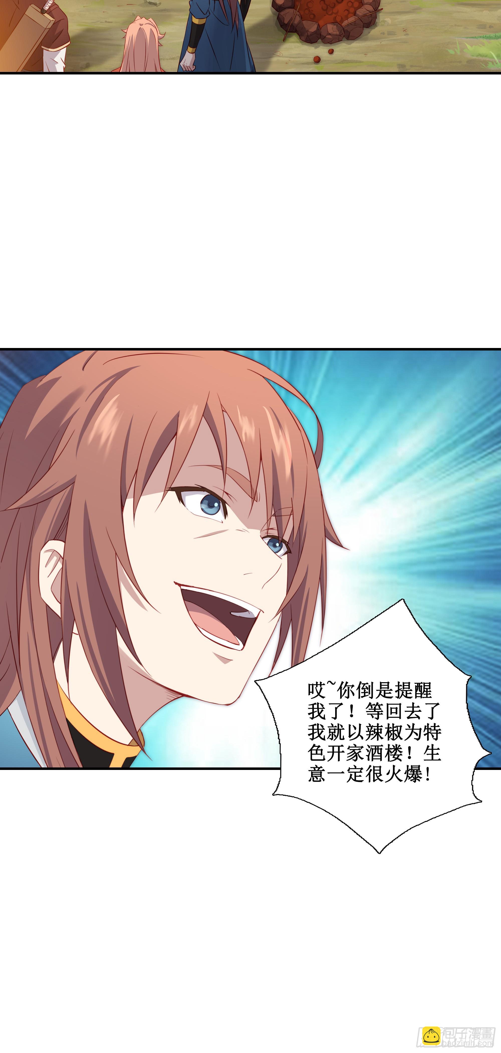 34    新配方-第35话