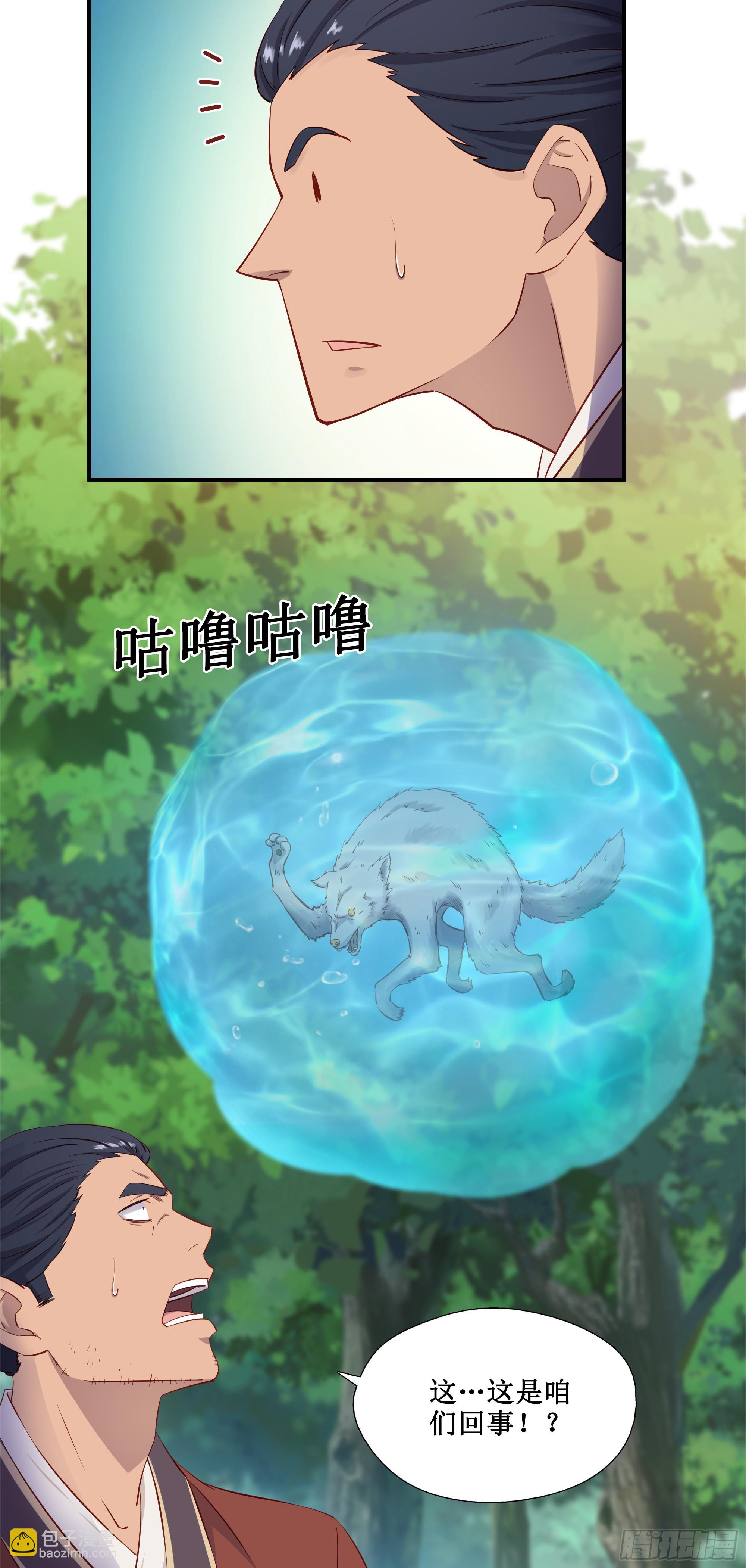 36   五连鞭-第37话