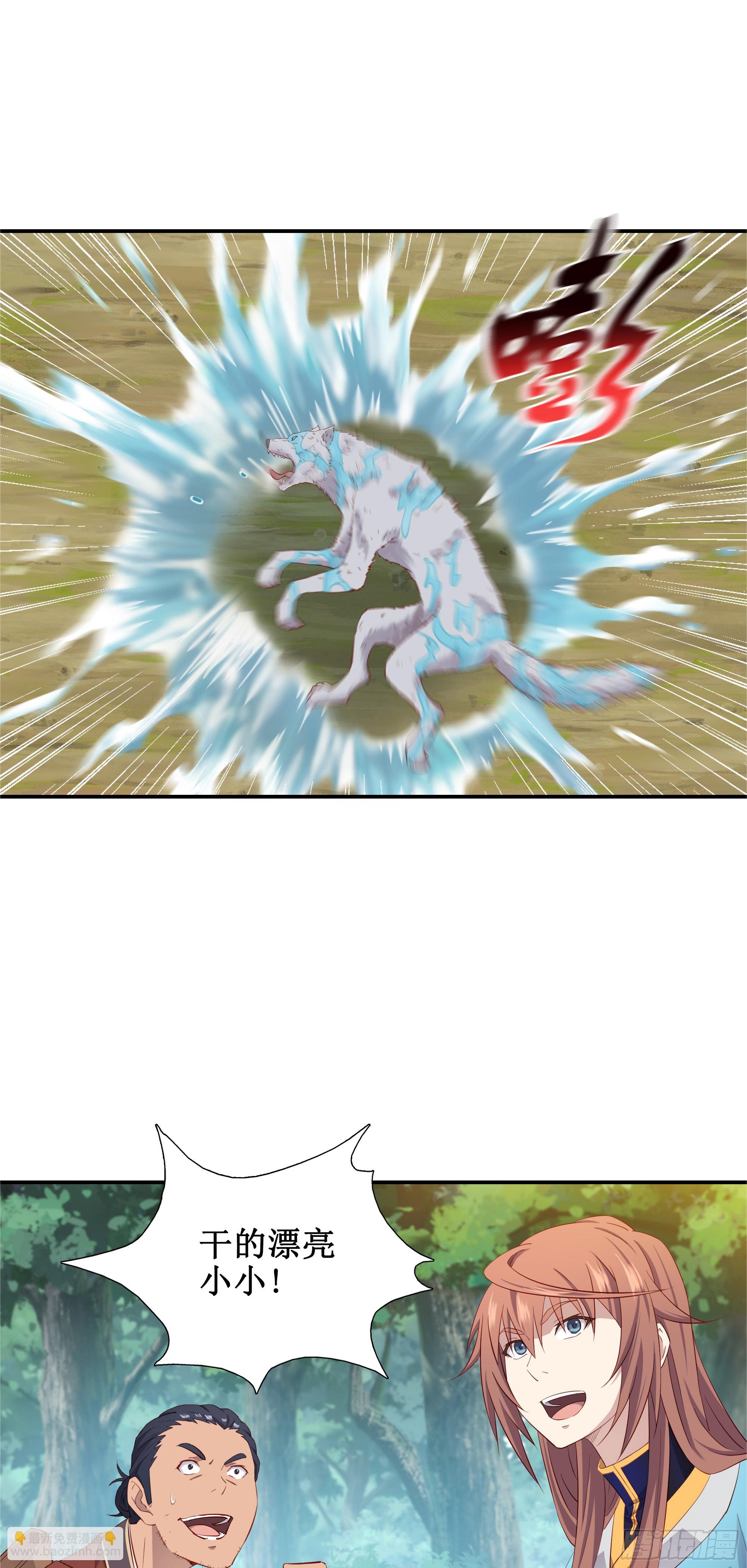 36   五连鞭-第37话