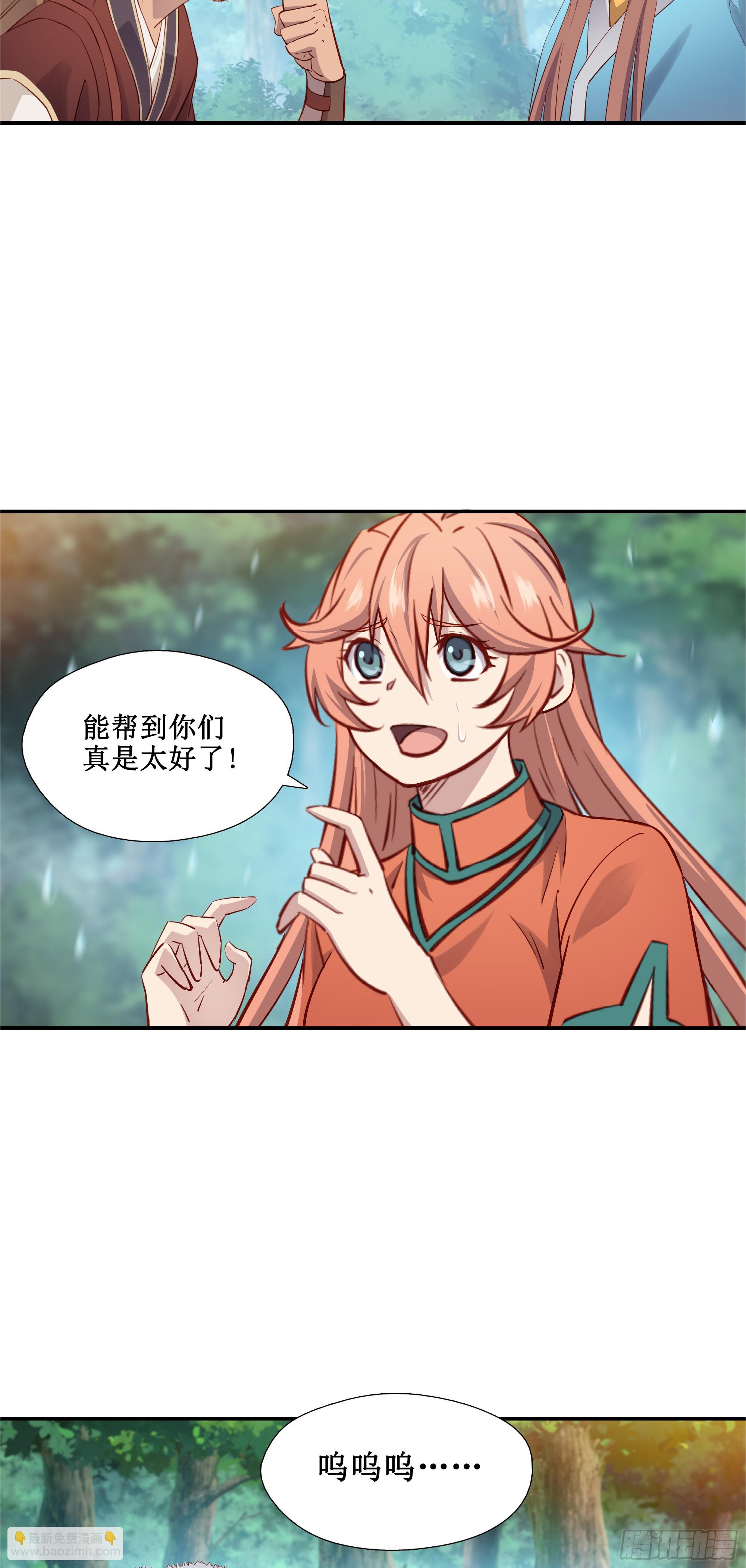 36   五连鞭-第37话