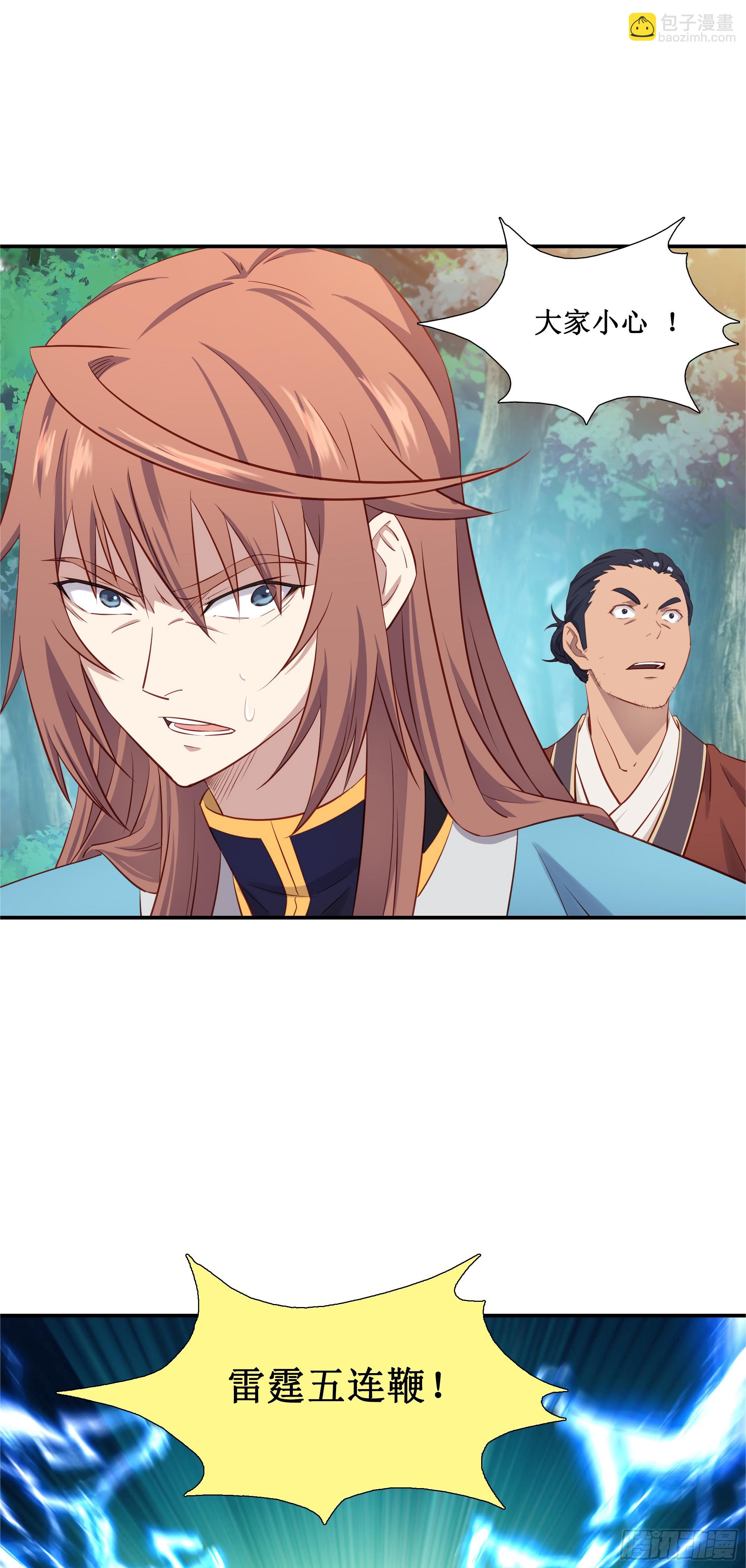 36   五连鞭-第37话