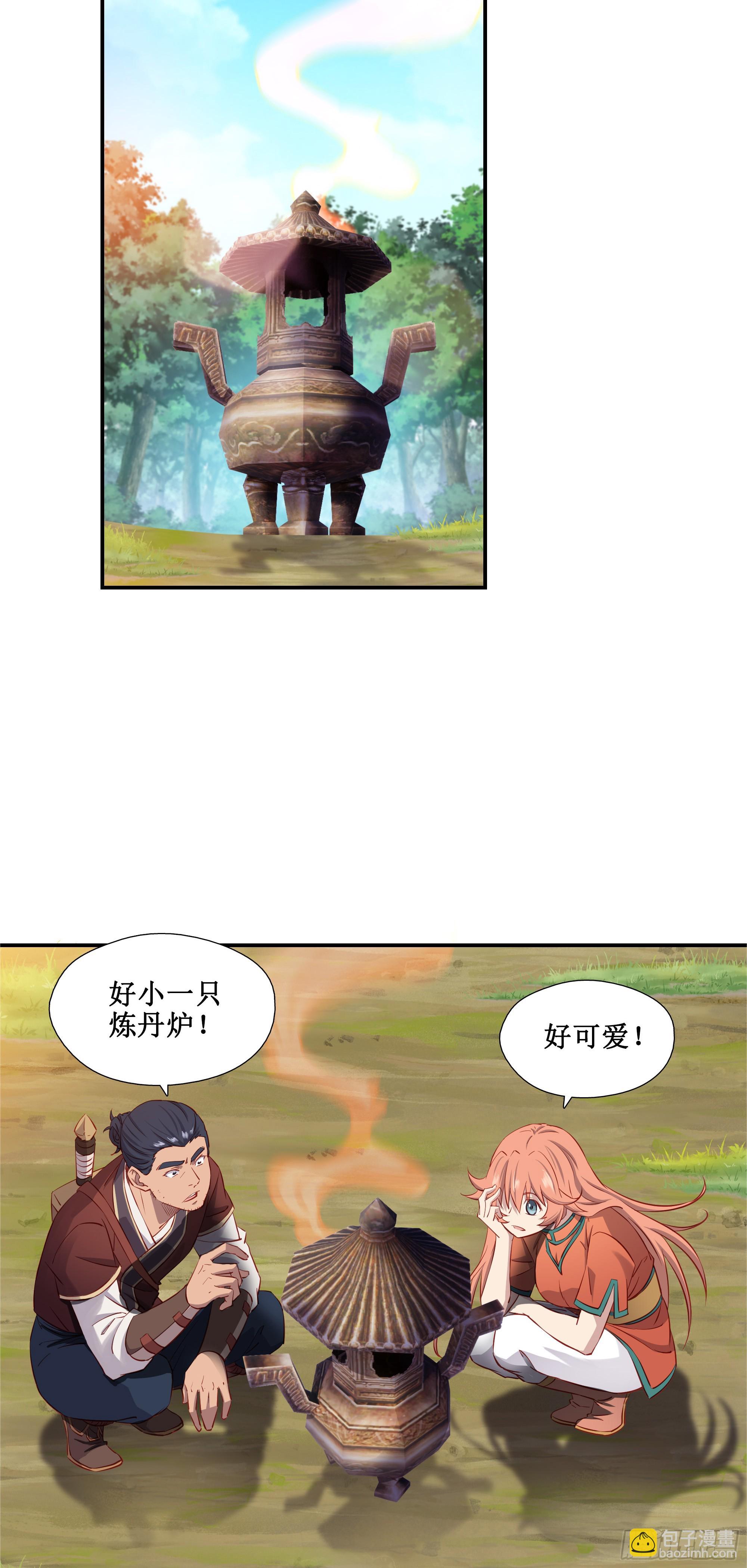 36   五连鞭-第37话