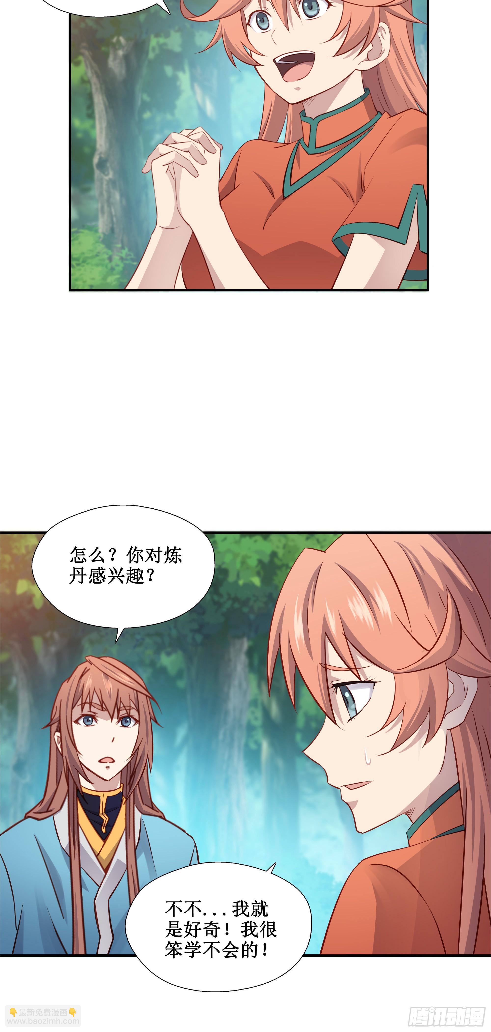 36   五连鞭-第37话