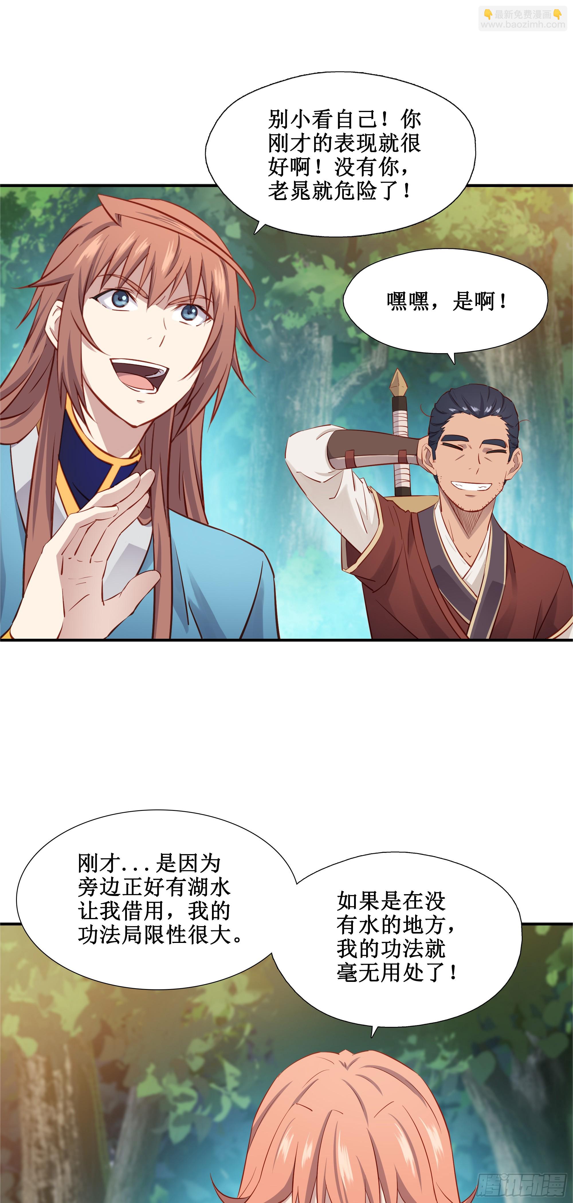 36   五连鞭-第37话