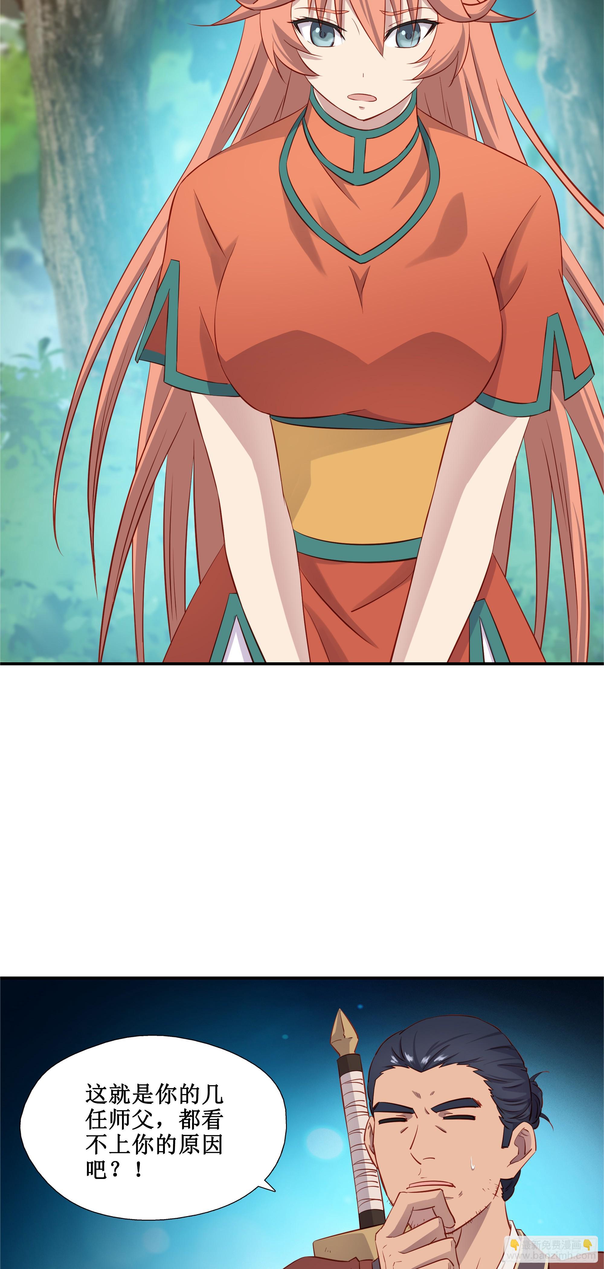 36   五连鞭-第37话