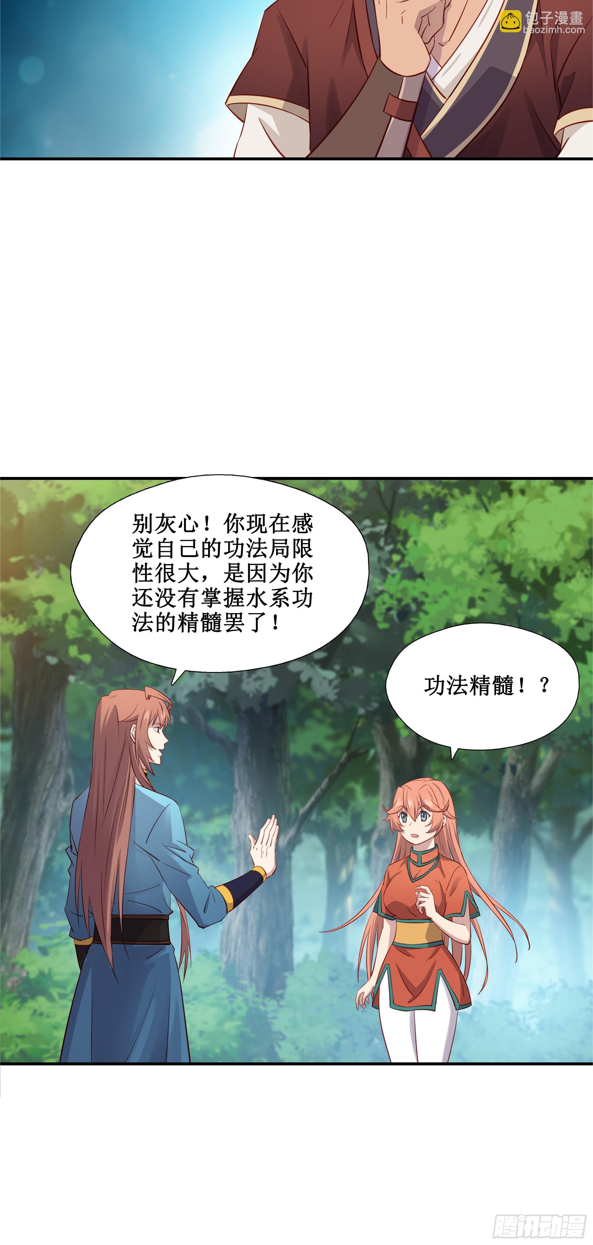 36   五连鞭-第37话