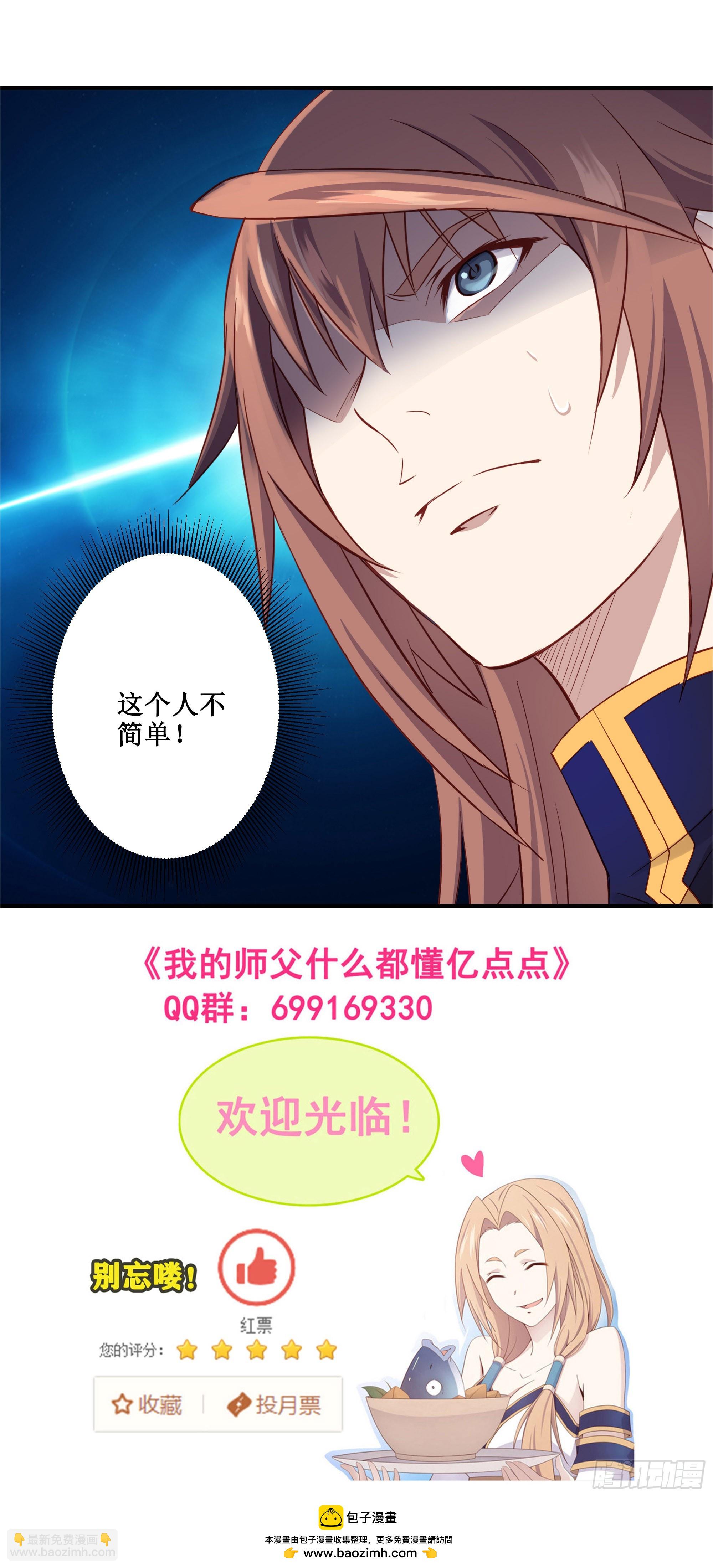 36   五连鞭-第37话