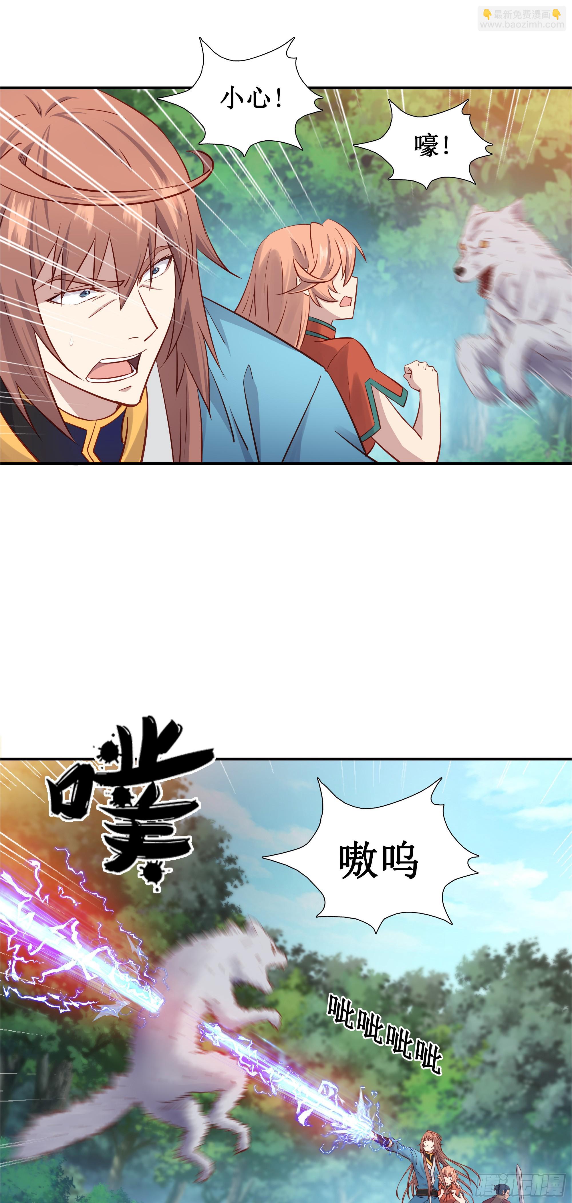 36   五连鞭-第37话