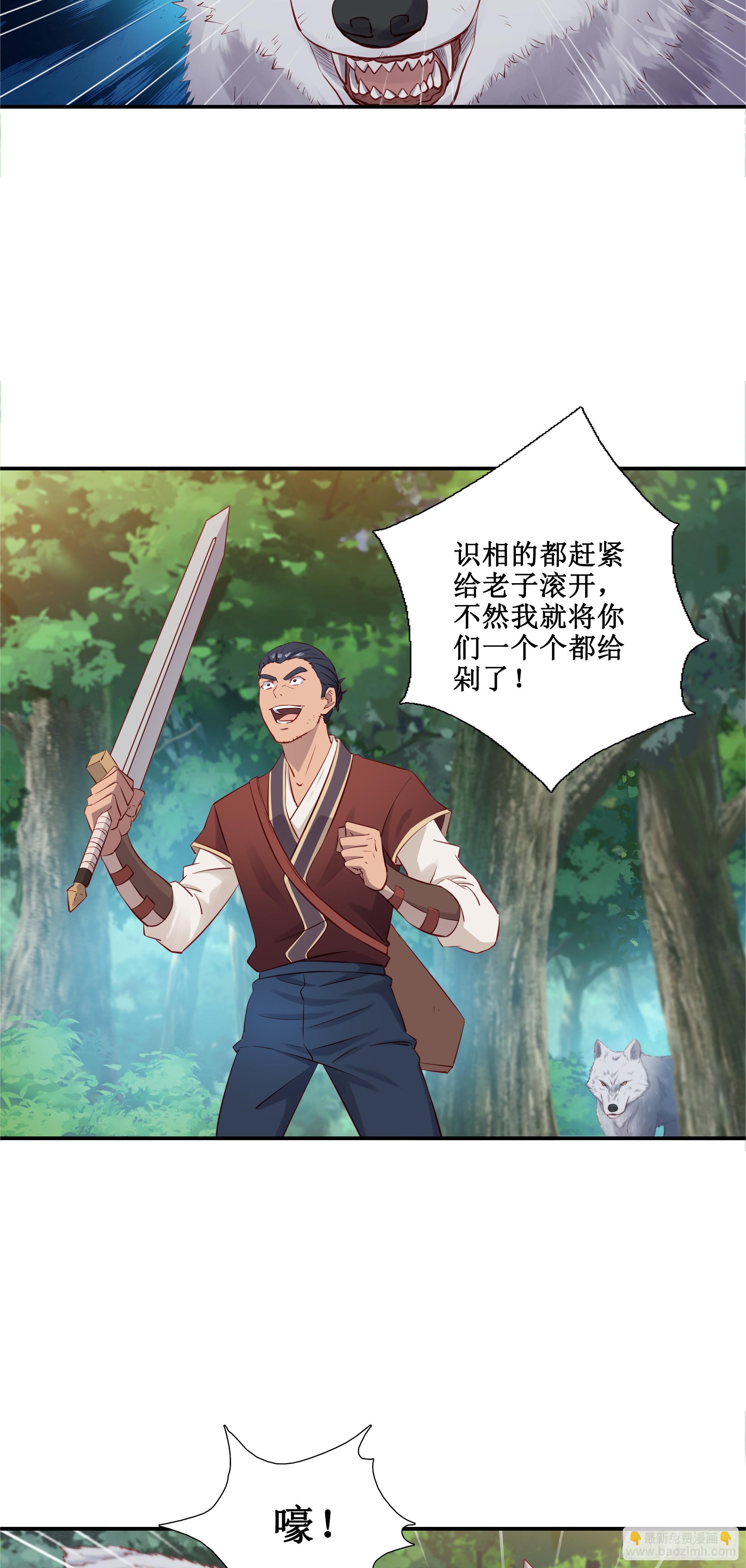 36   五连鞭-第37话