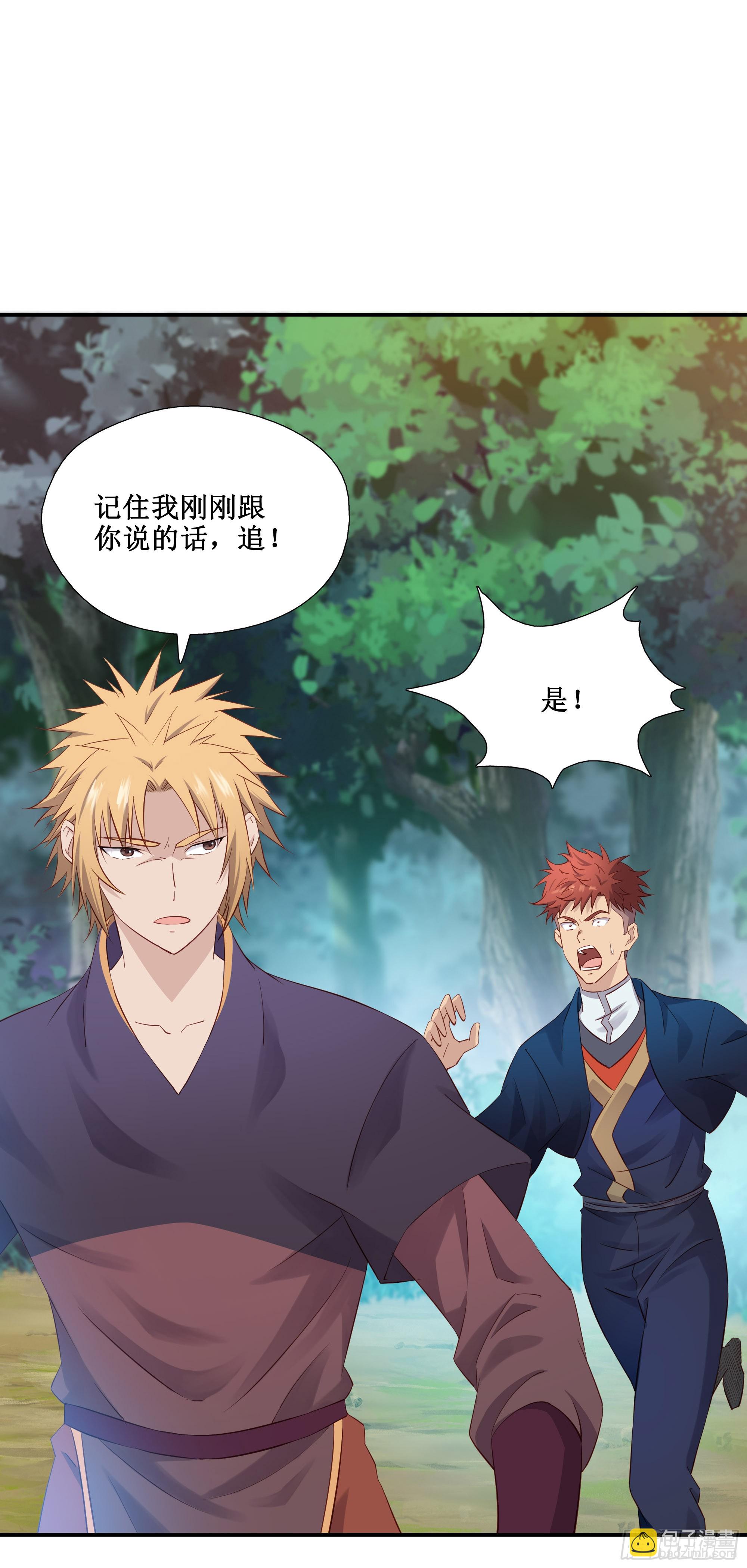 38   别高兴的太早-第39话