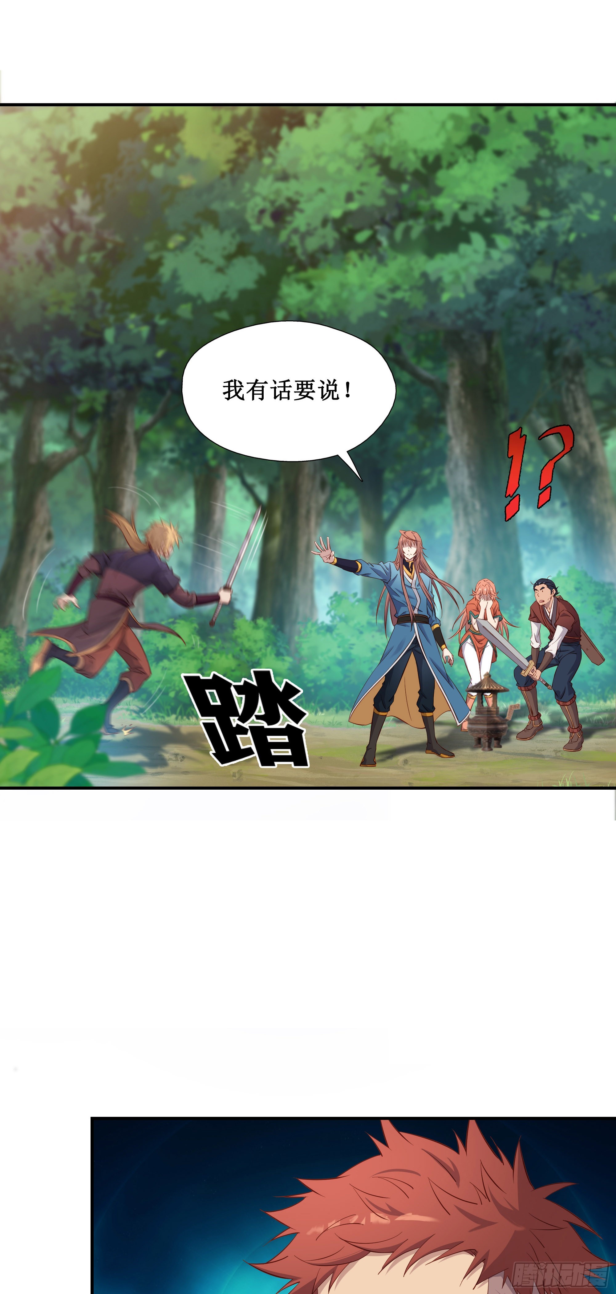 38   别高兴的太早-第39话