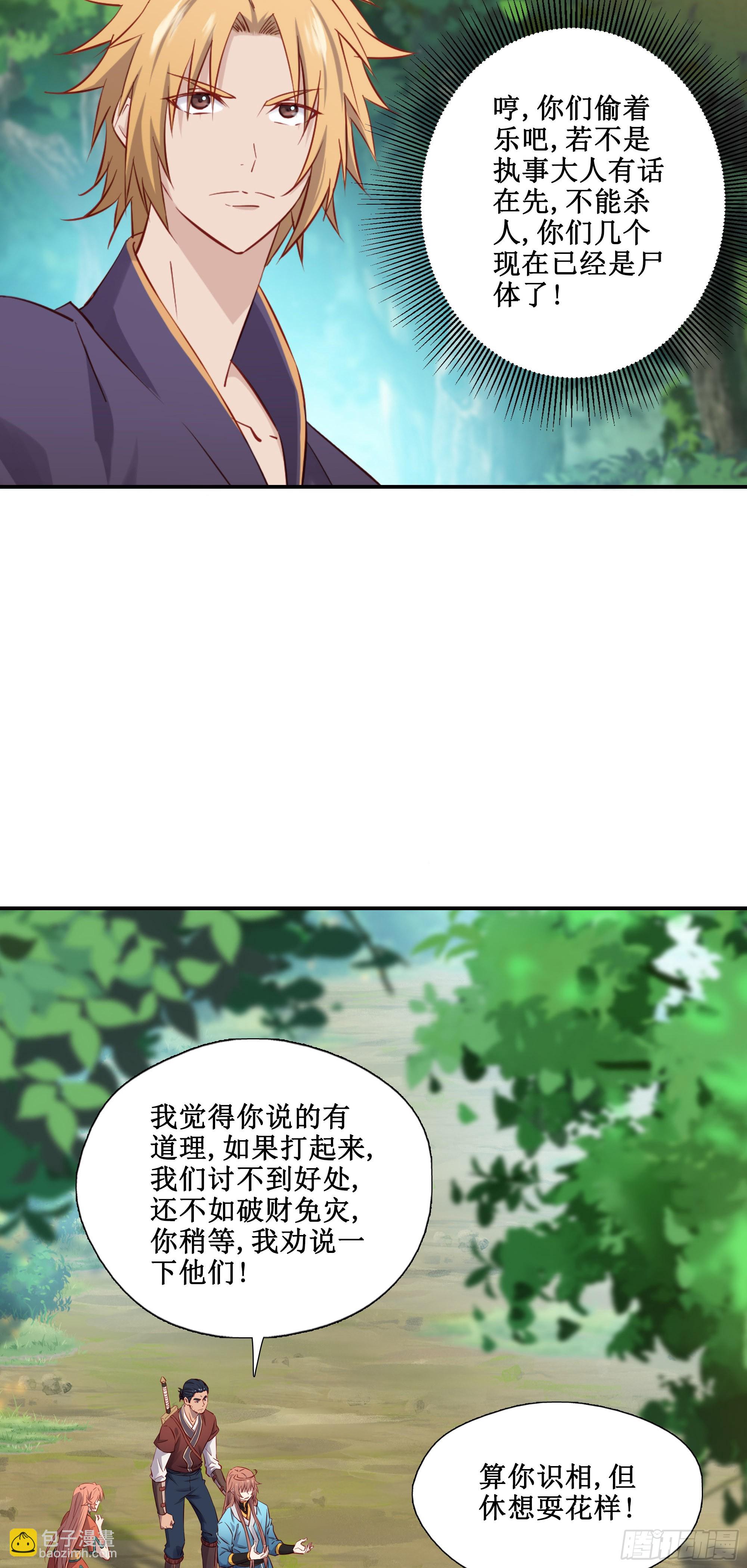 38   别高兴的太早-第39话